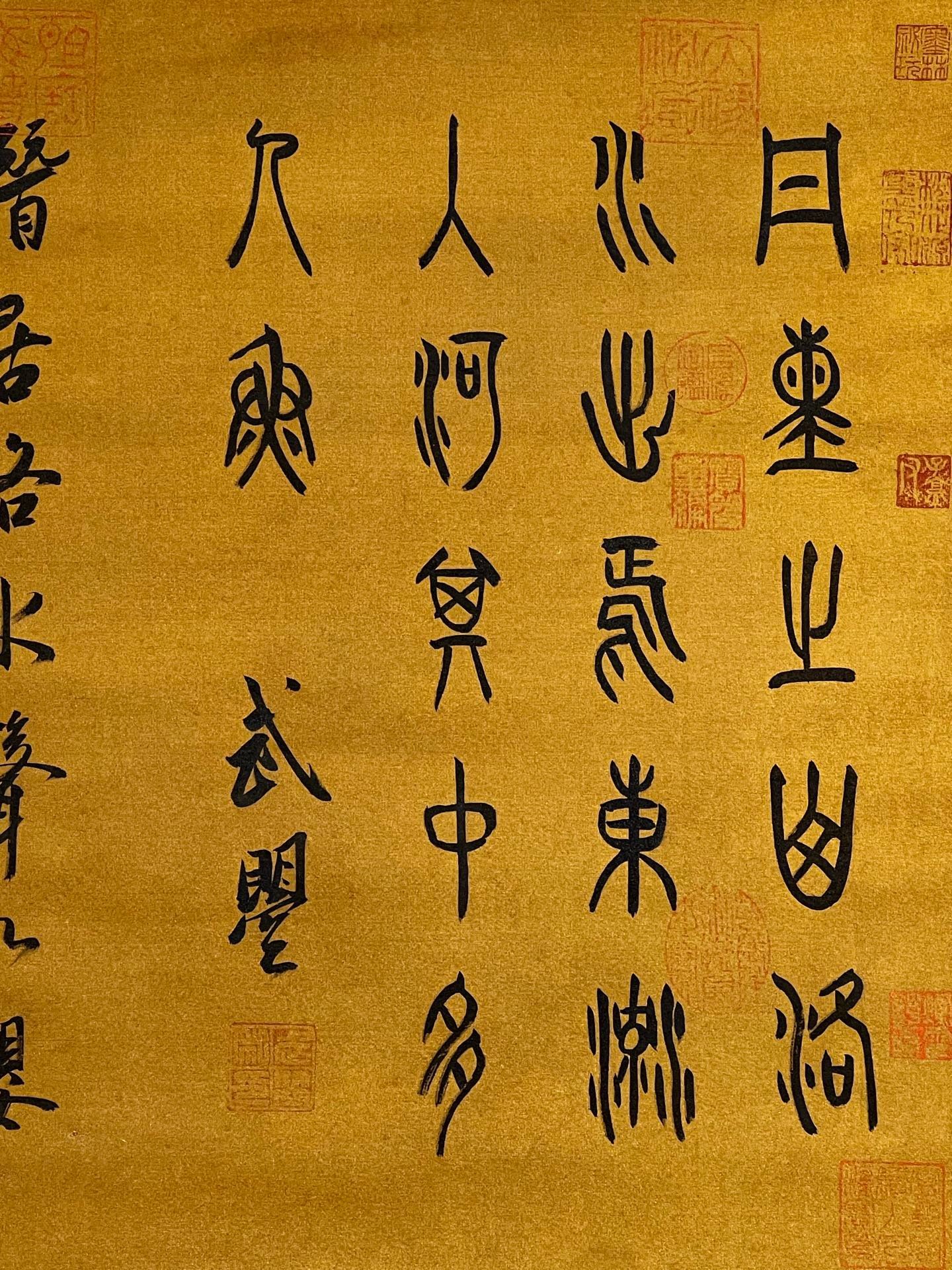 Chinese scroll painting Fu Xi