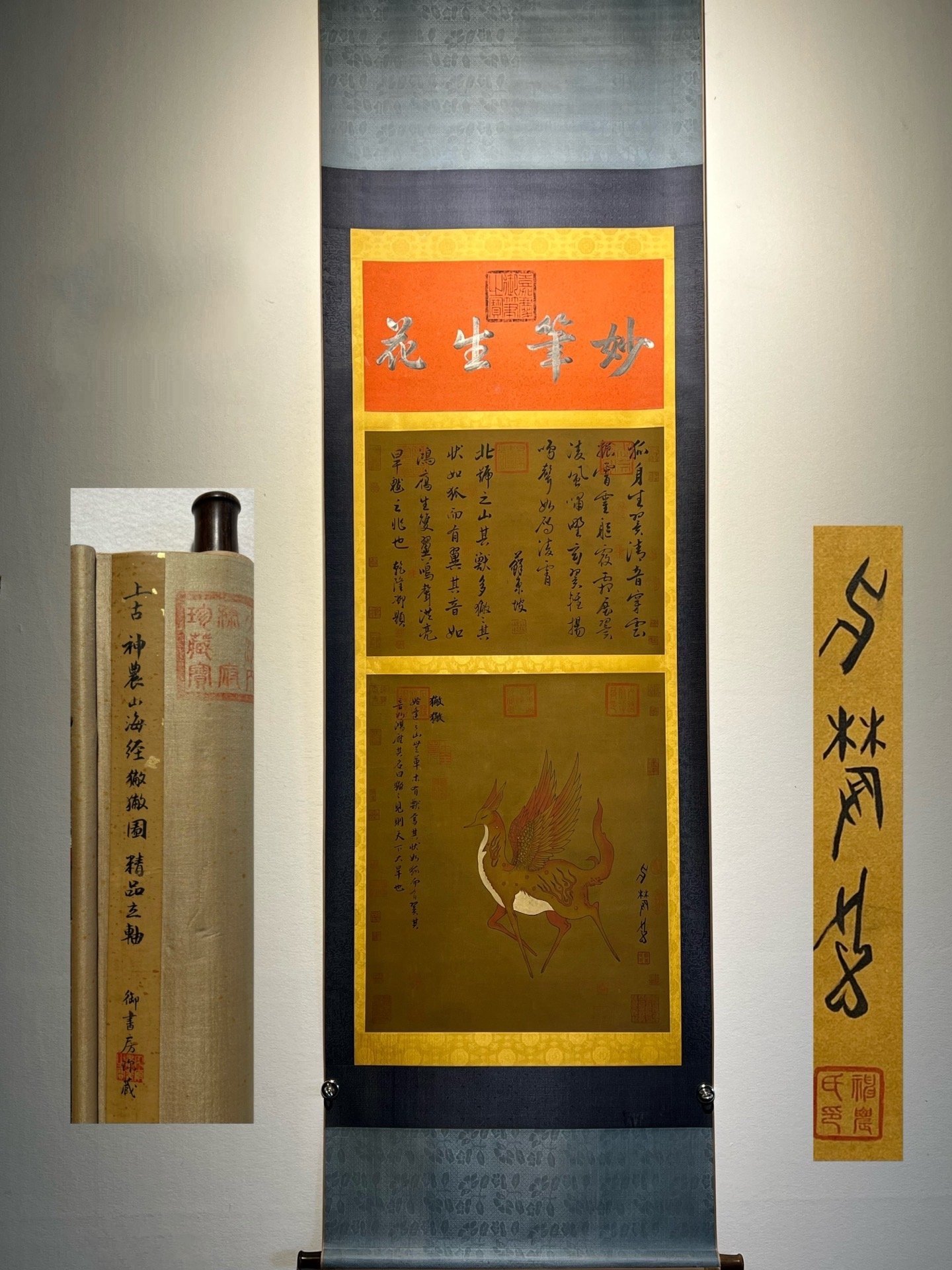Chinese scroll painting Shennong