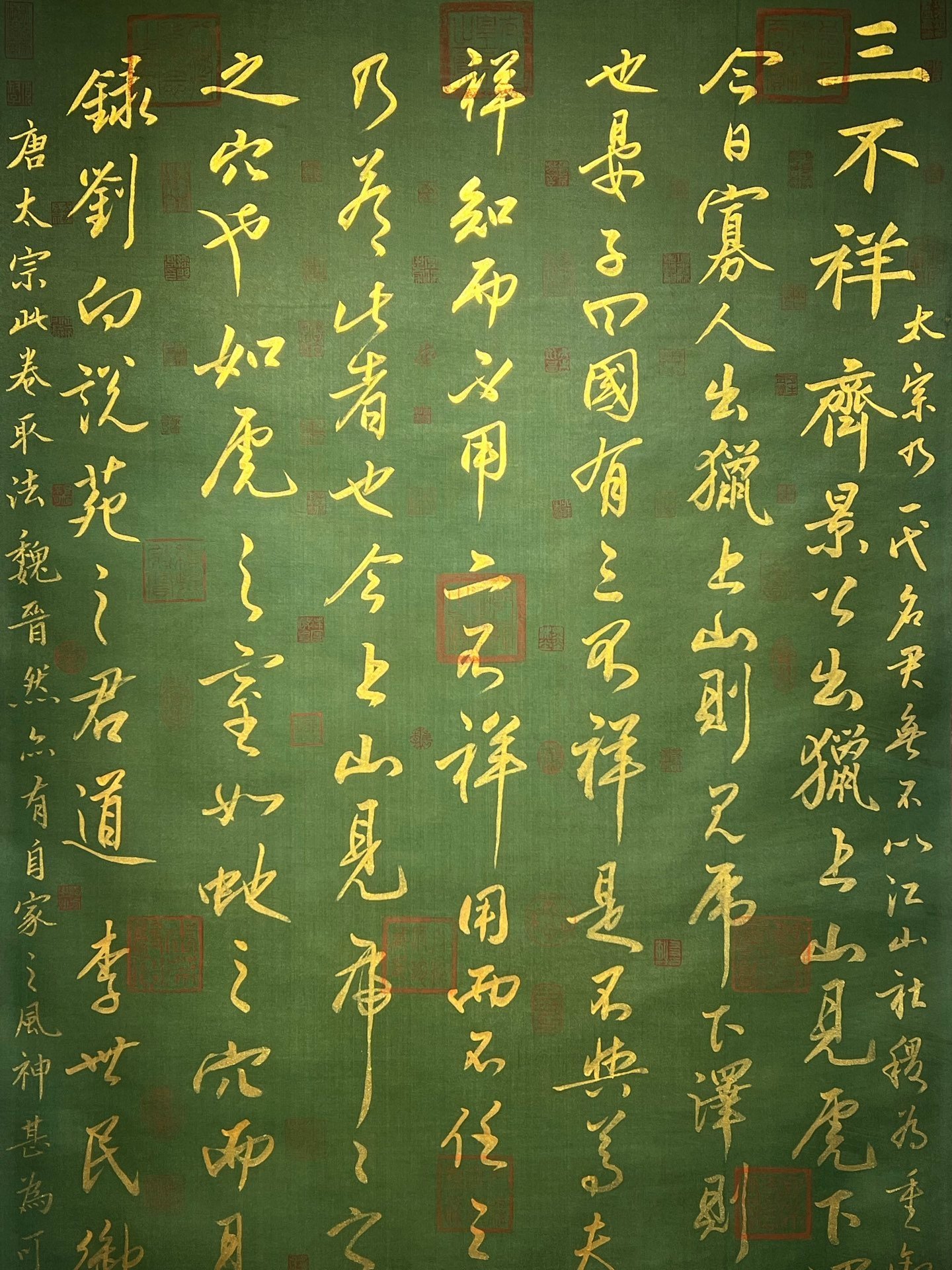 Chinese scroll painting Li Shimin