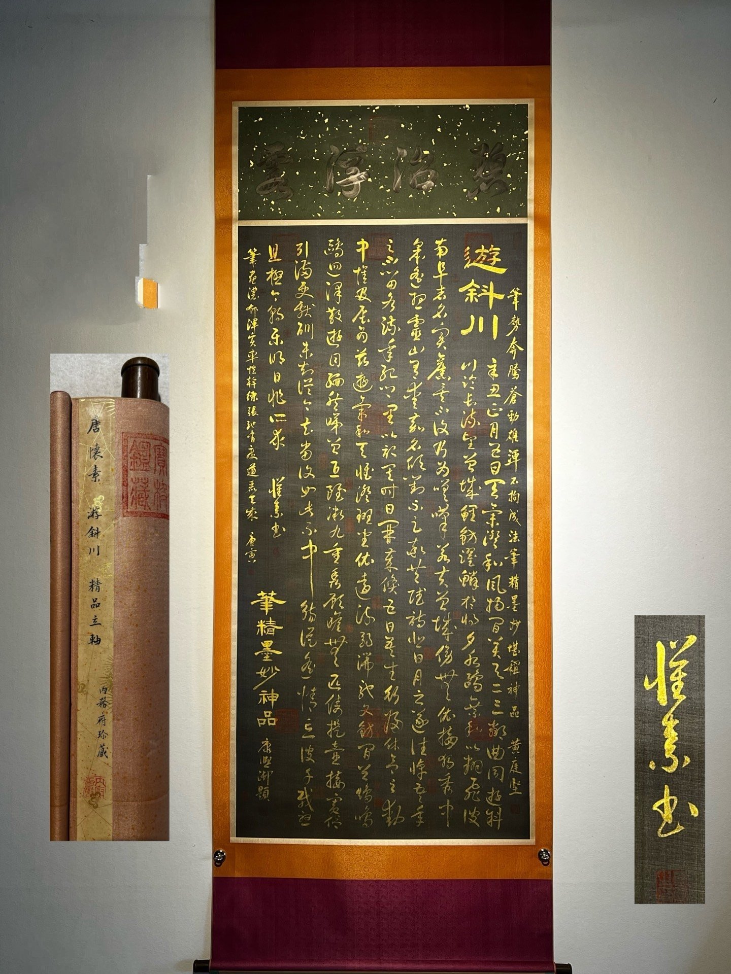 Chinese scroll painting Huai Su