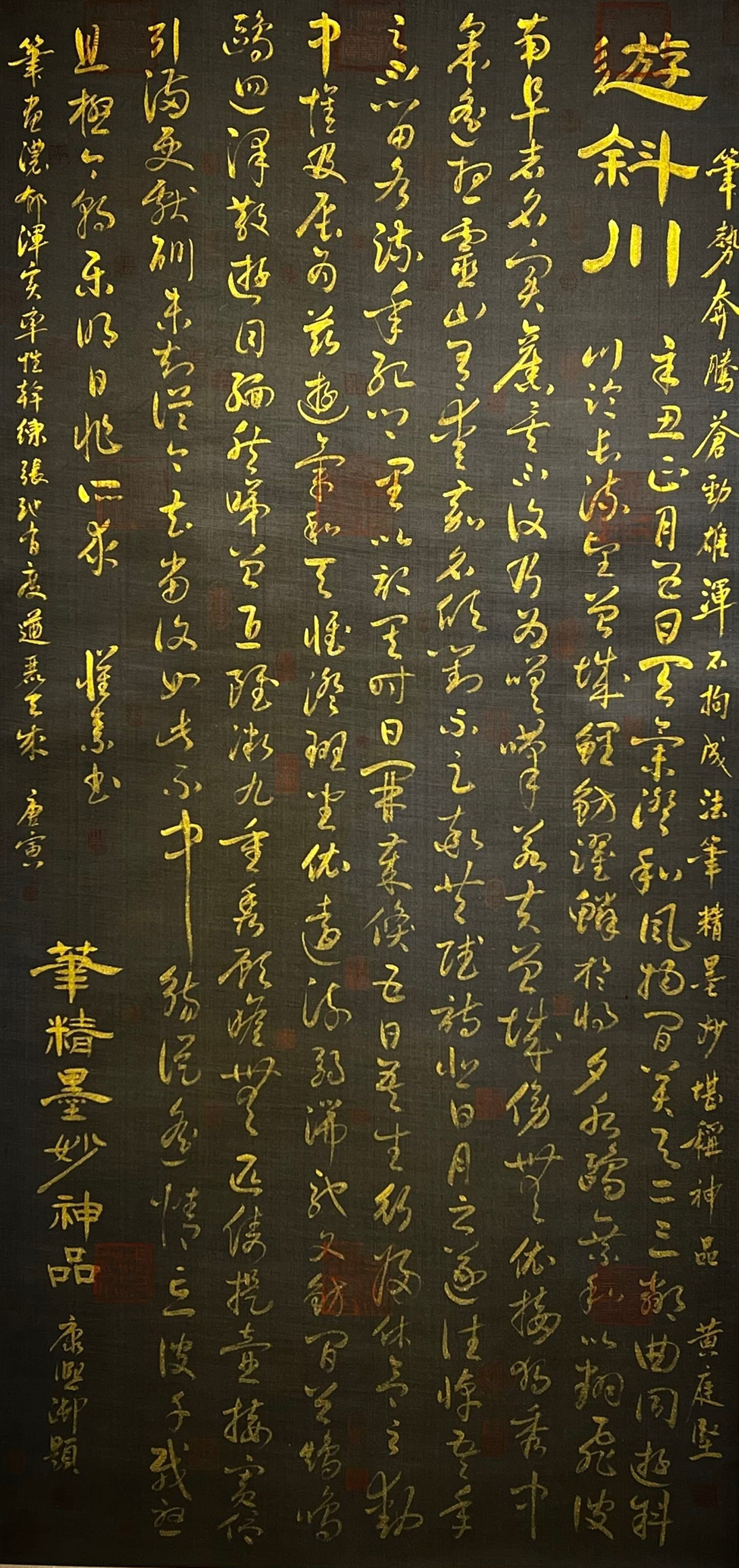 Chinese scroll painting Huai Su