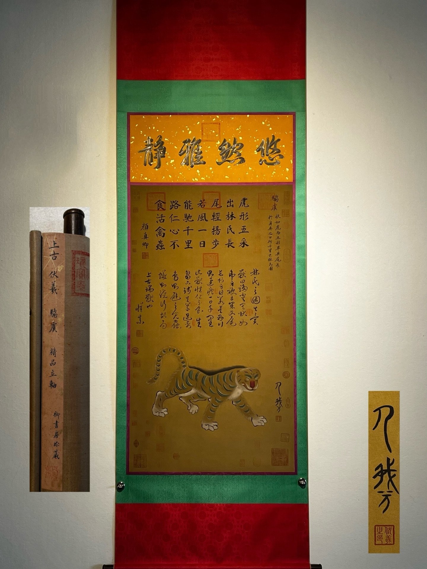 Chinese scroll painting Fu Xi