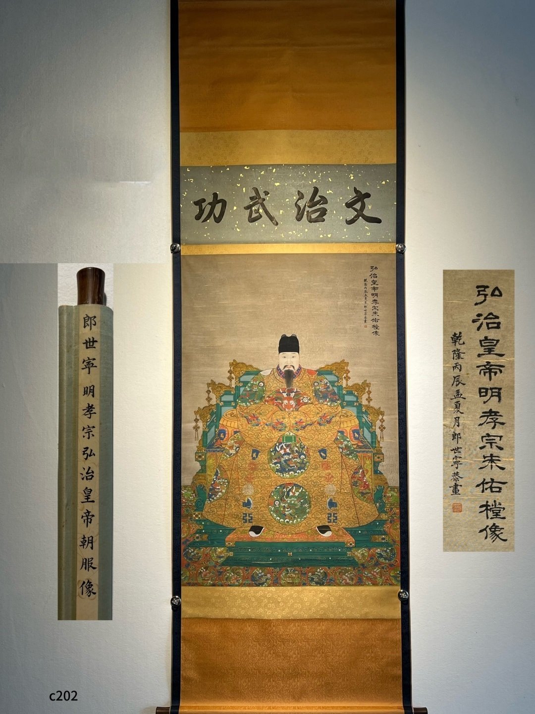 Chinese scroll painting Lang Shinin