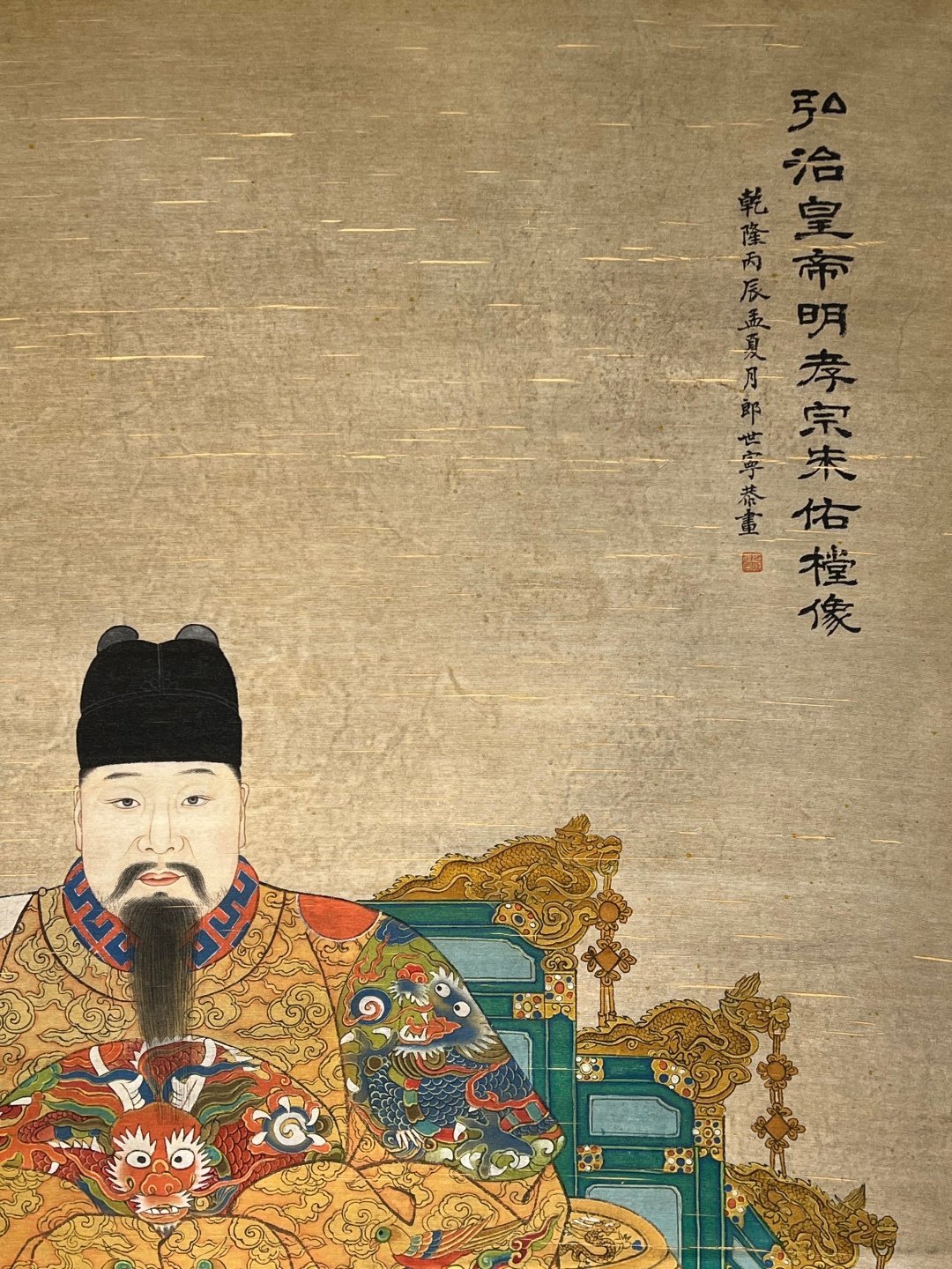 Chinese scroll painting Lang Shinin