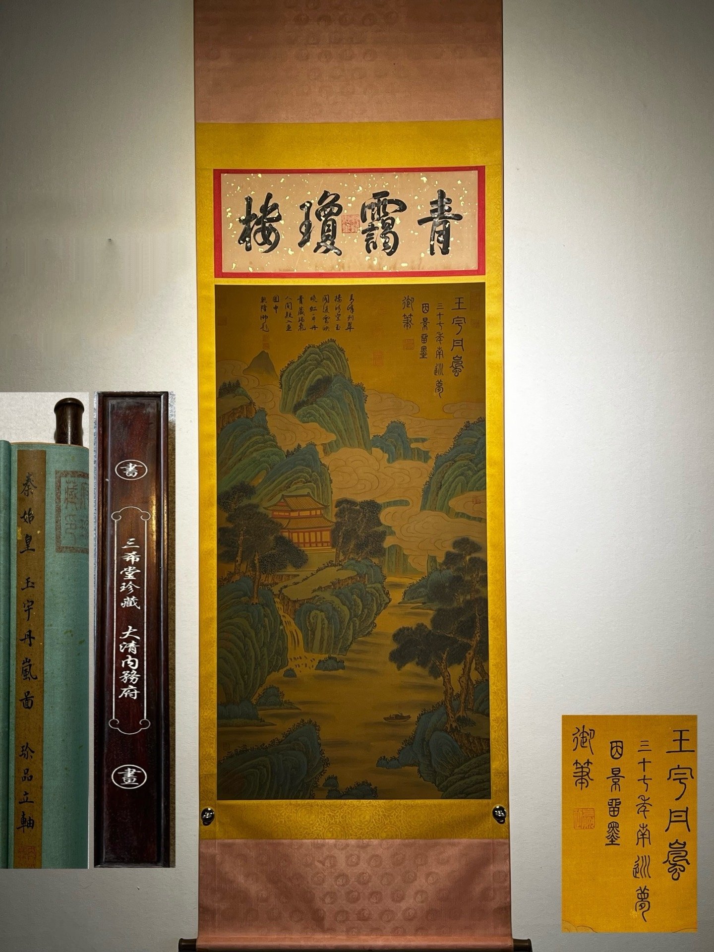 Chinese scroll painting Qin Shi Huang