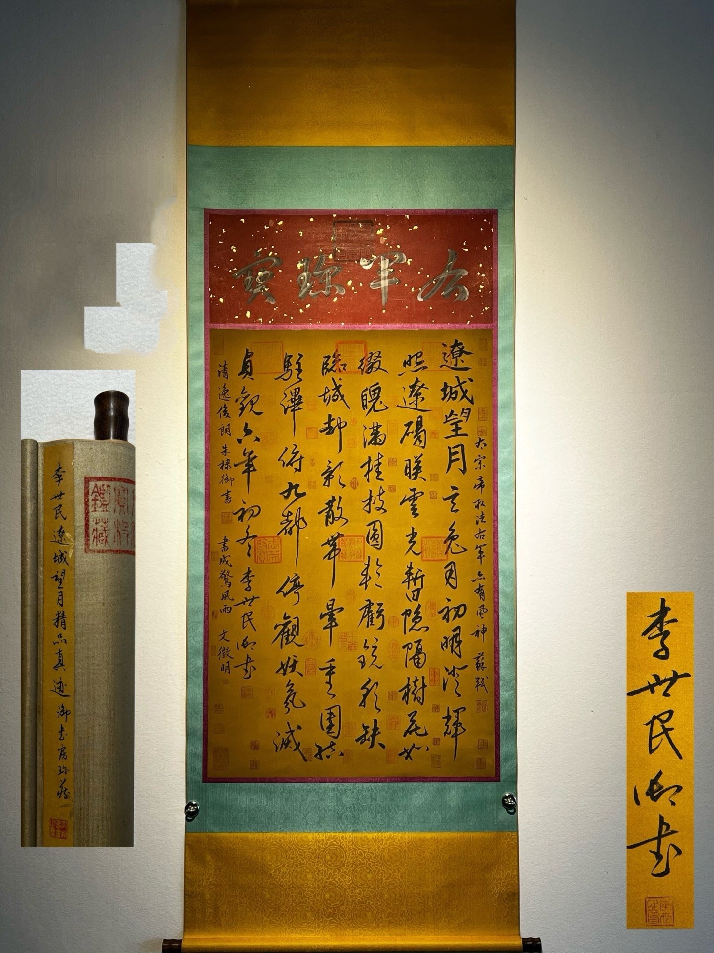 Chinese scroll painting Li Shimin