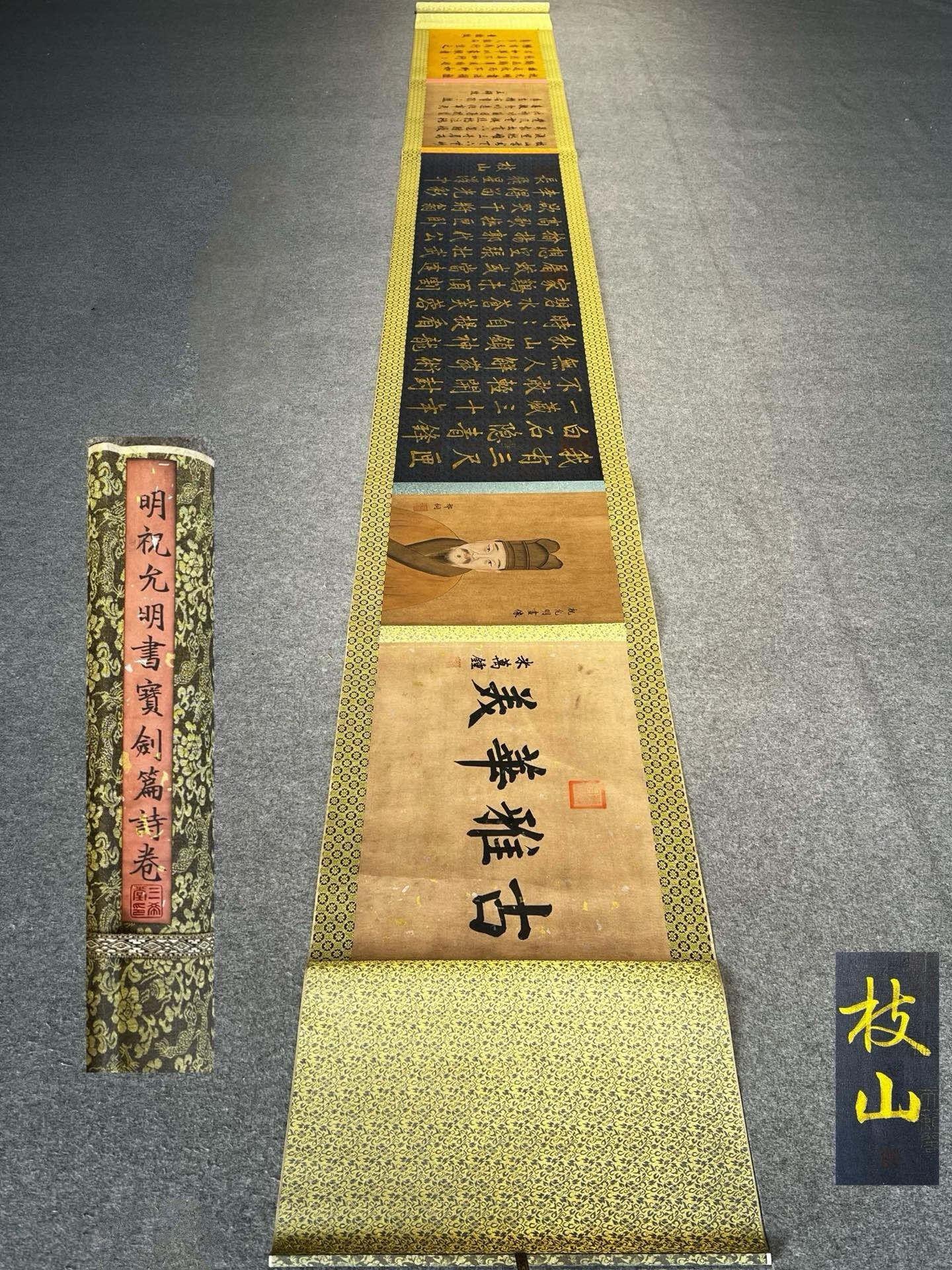Chinese scroll painting Zhu Yunming