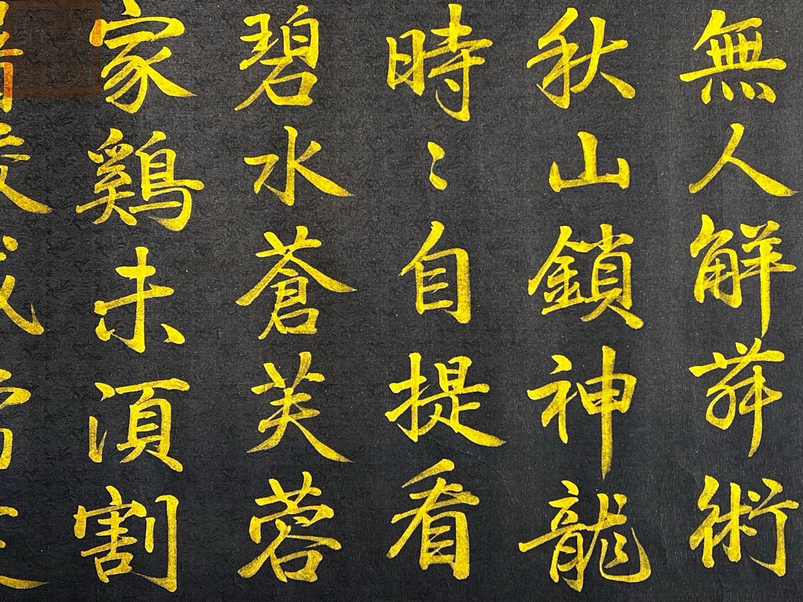 Chinese scroll painting Zhu Yunming