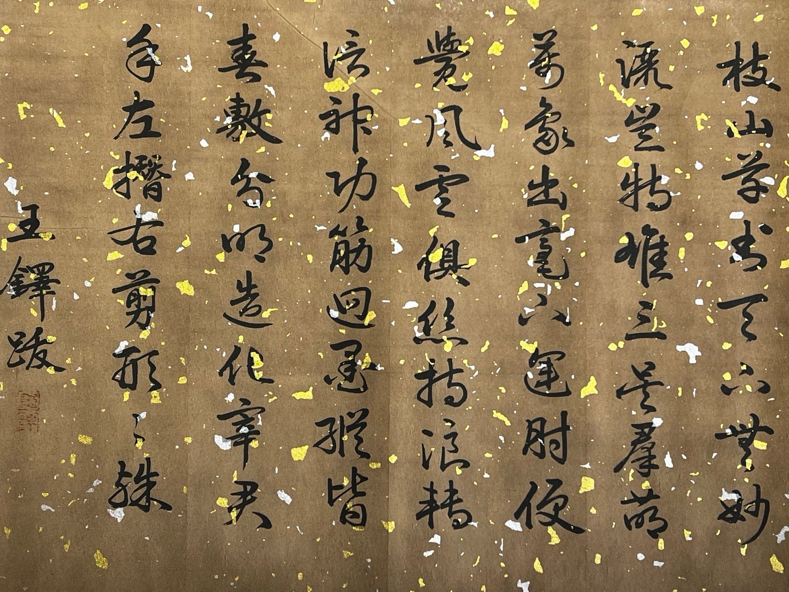 Chinese scroll painting Zhu Yunming