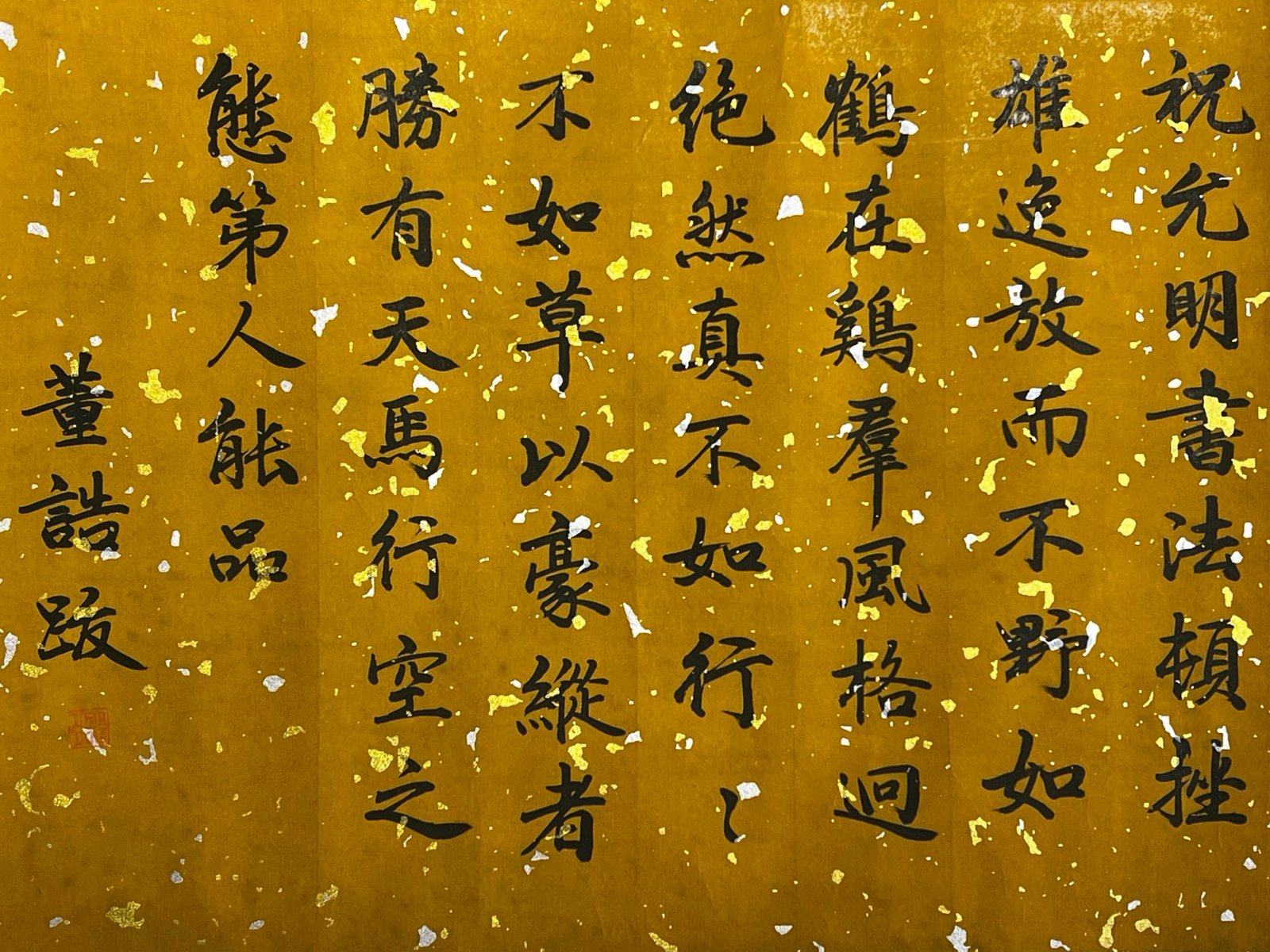 Chinese scroll painting Zhu Yunming