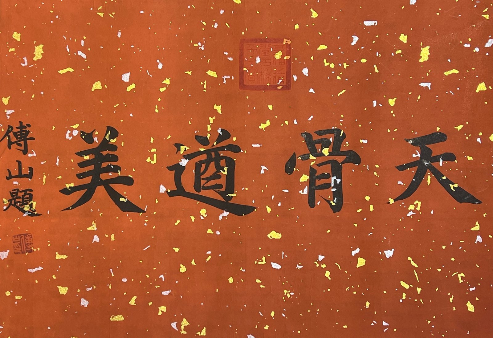 Chinese scroll painting Huizong