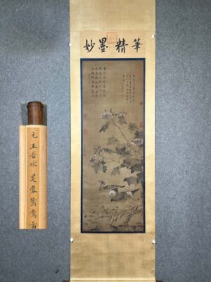 Chinese scroll painting Wang Ruoshui