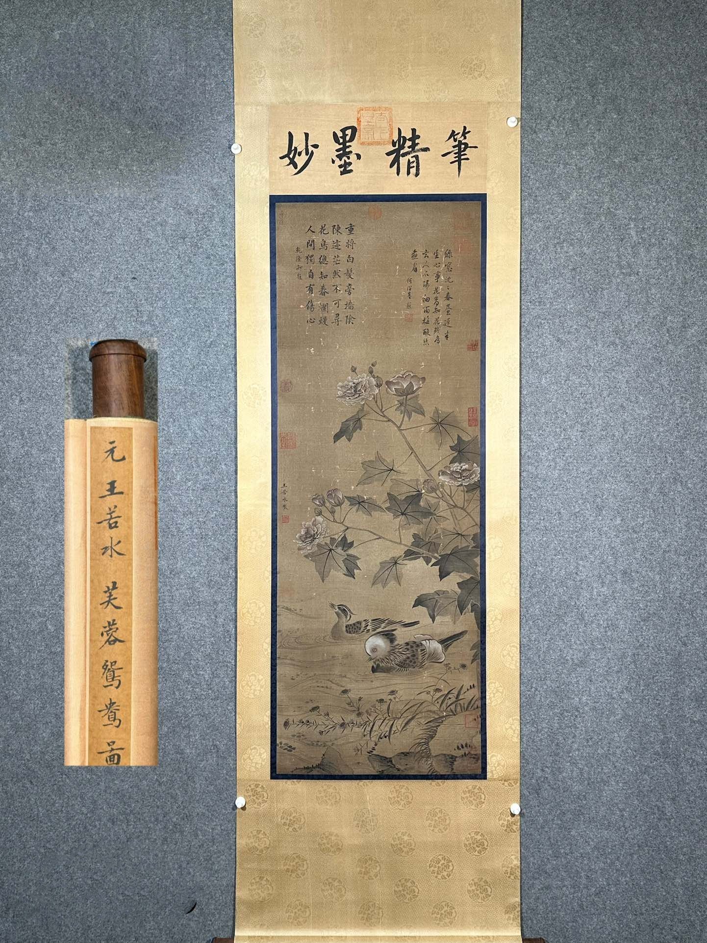 Chinese scroll painting Wang Ruoshui