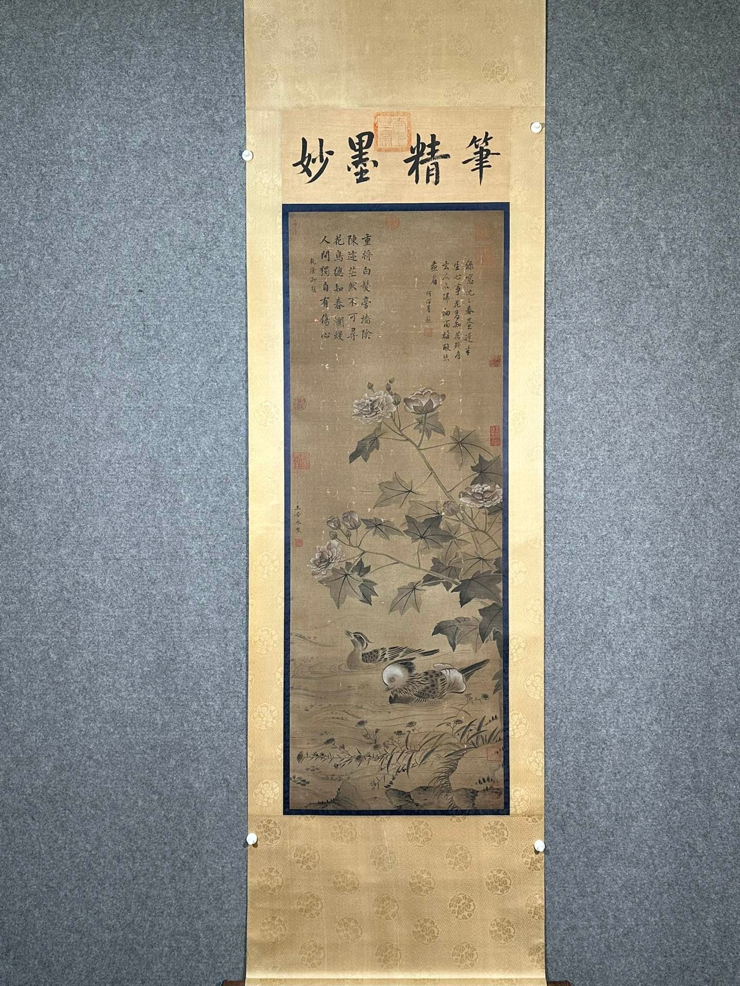 Chinese scroll painting Wang Ruoshui