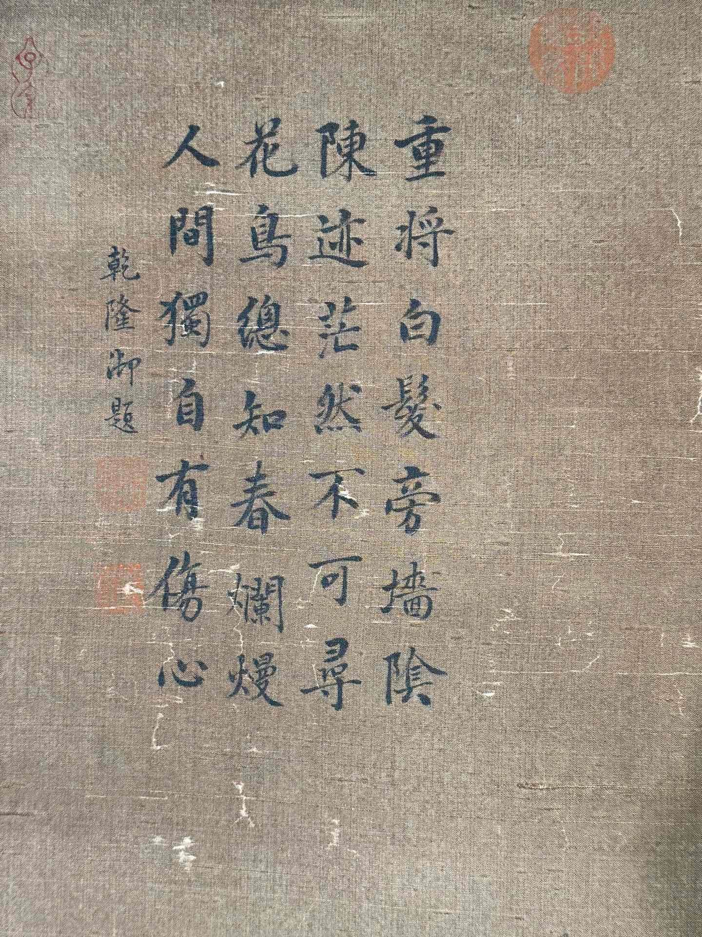 Chinese scroll painting Wang Ruoshui