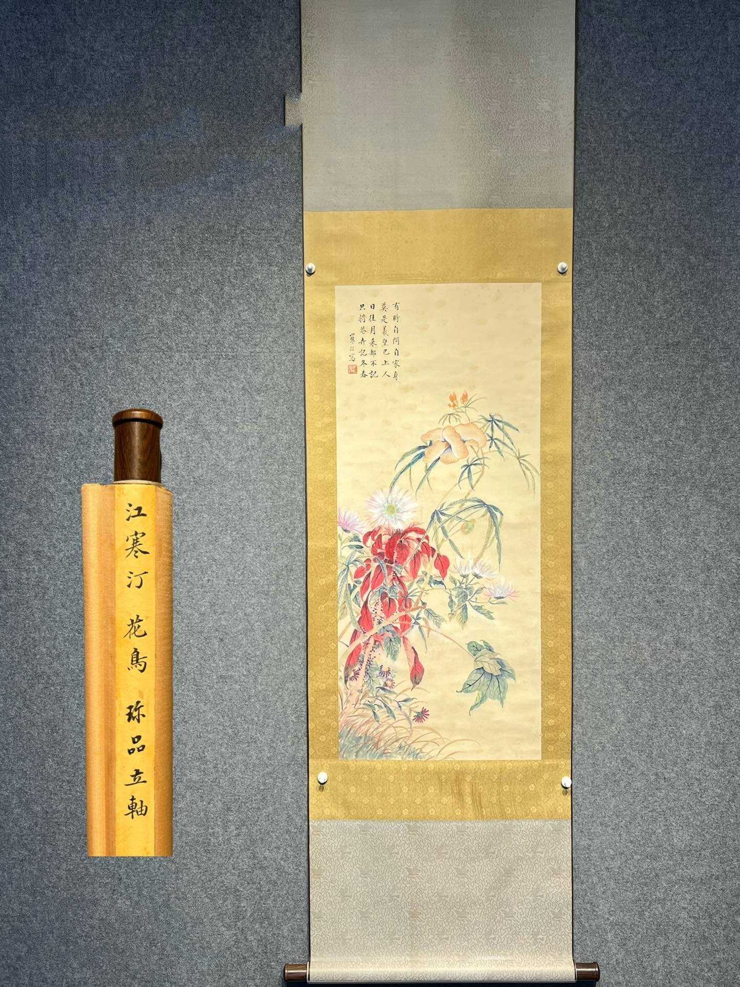 Chinese scroll painting Jiang Hanting