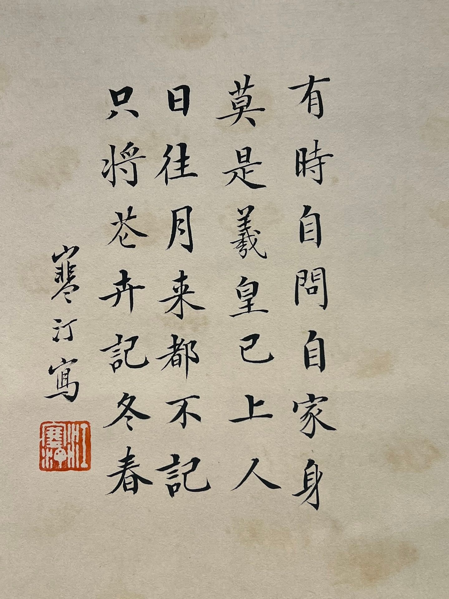 Chinese scroll painting Jiang Hanting