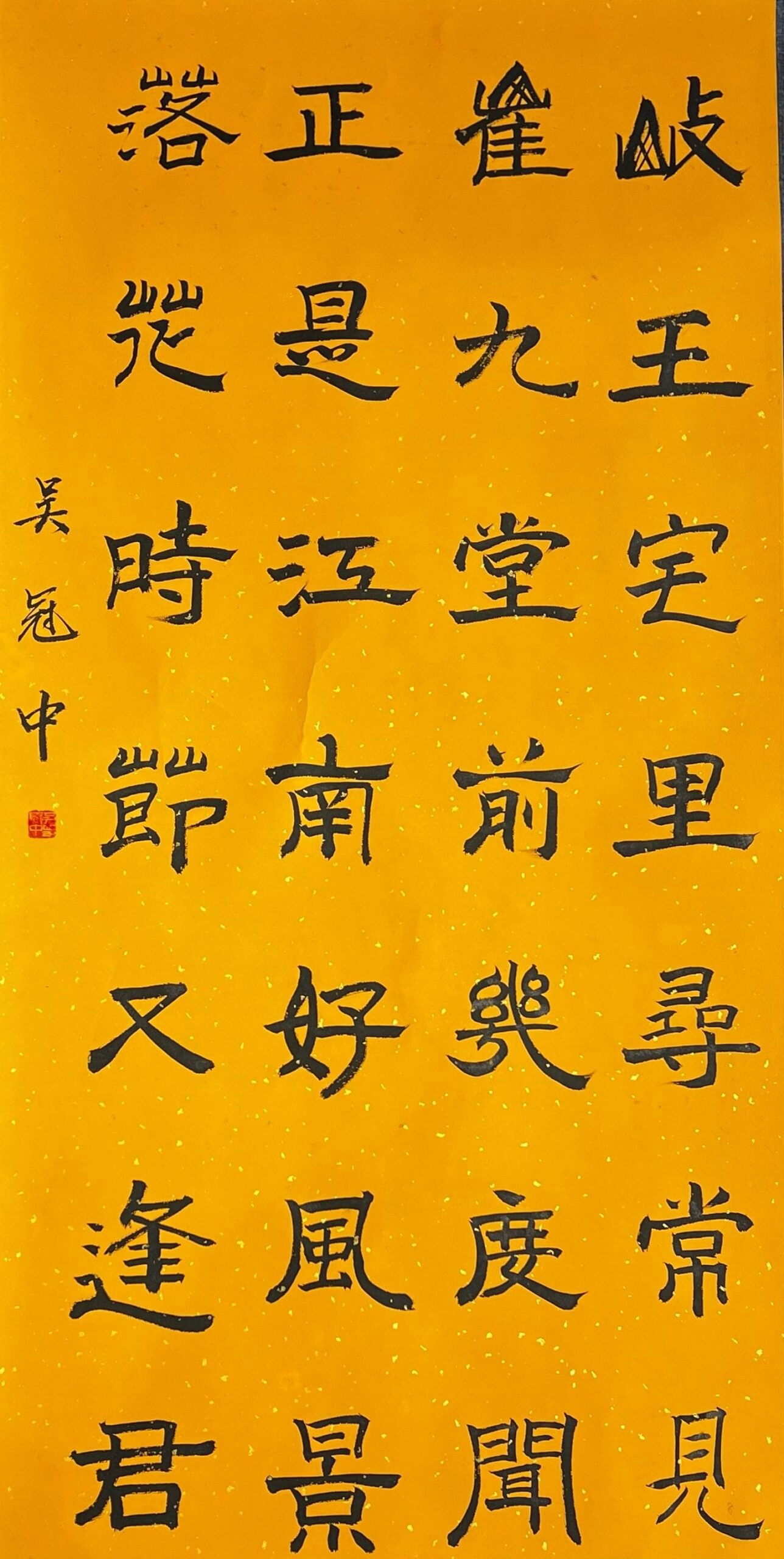 Chinese scroll painting Wu Guanzhong