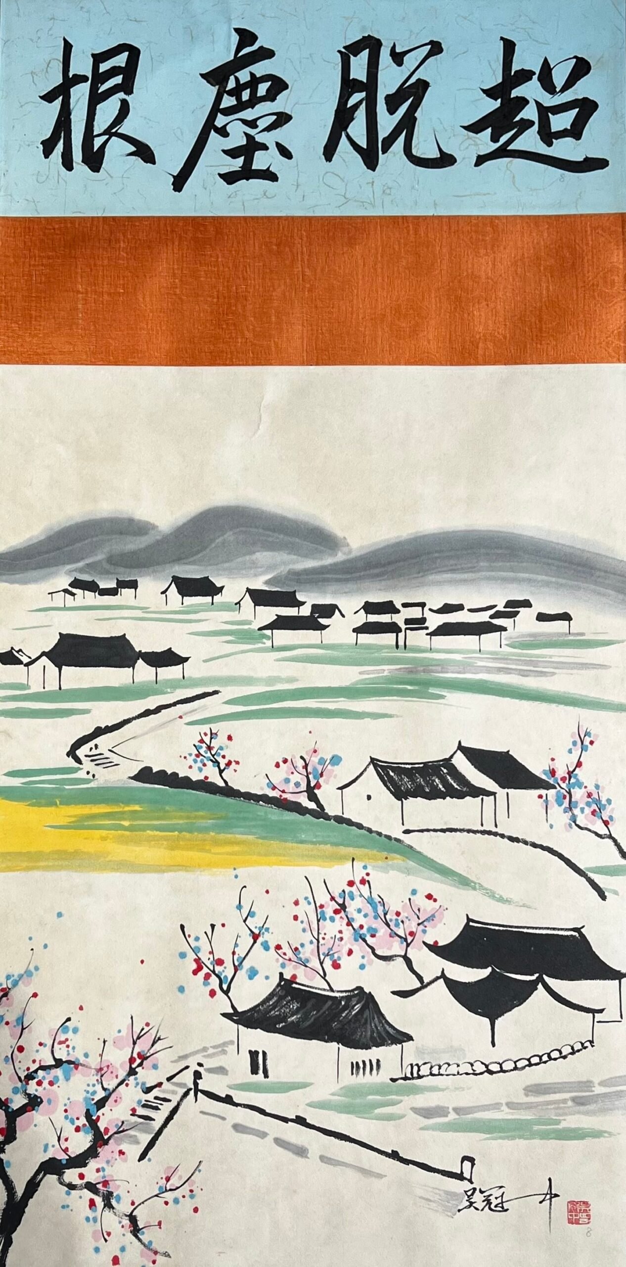 Chinese scroll painting Wu Guanzhong