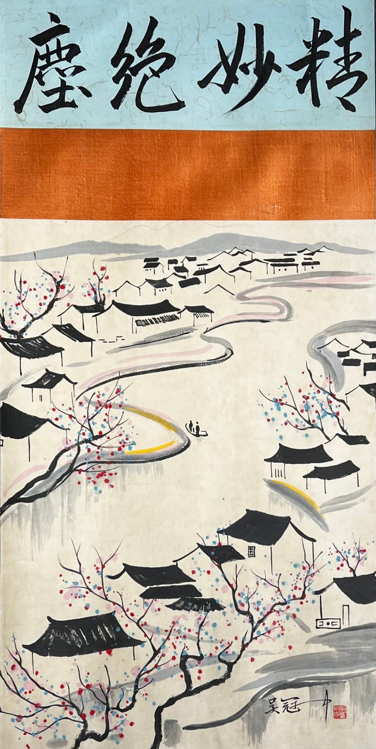 Chinese scroll painting Wu Guanzhong