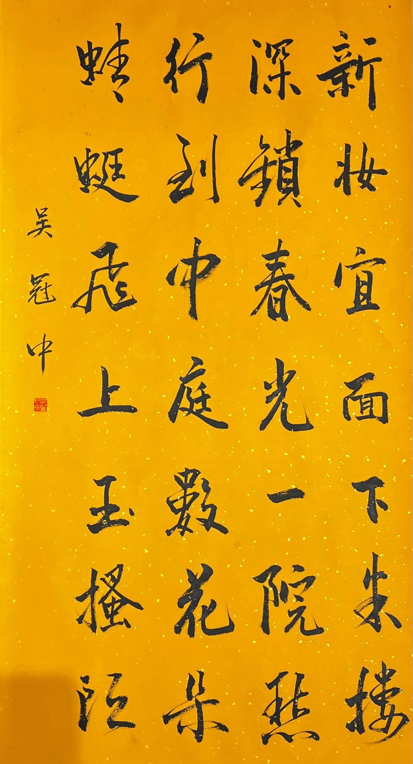 Chinese scroll painting Wu Guanzhong