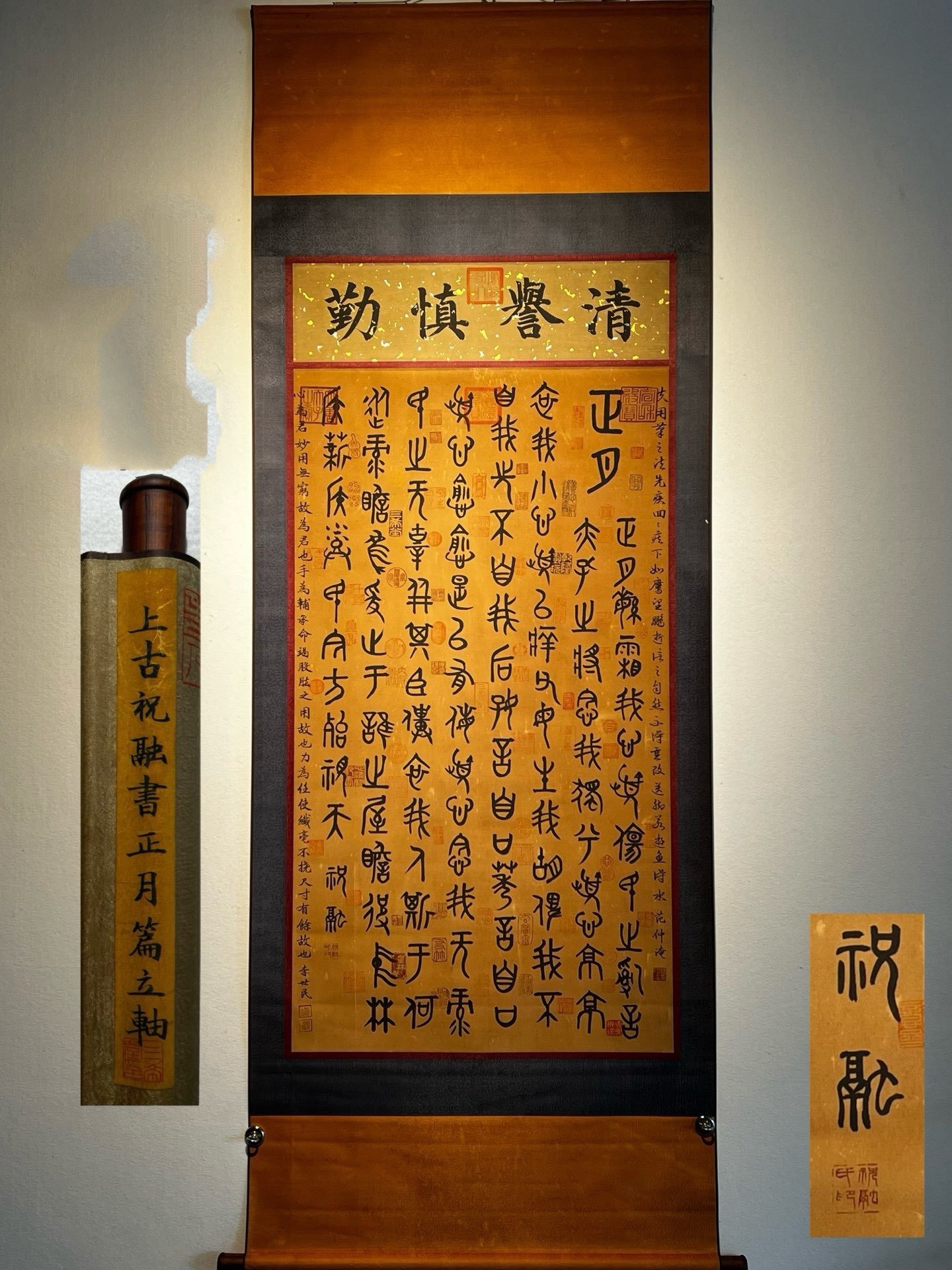Chinese scroll painting Zhu Rong