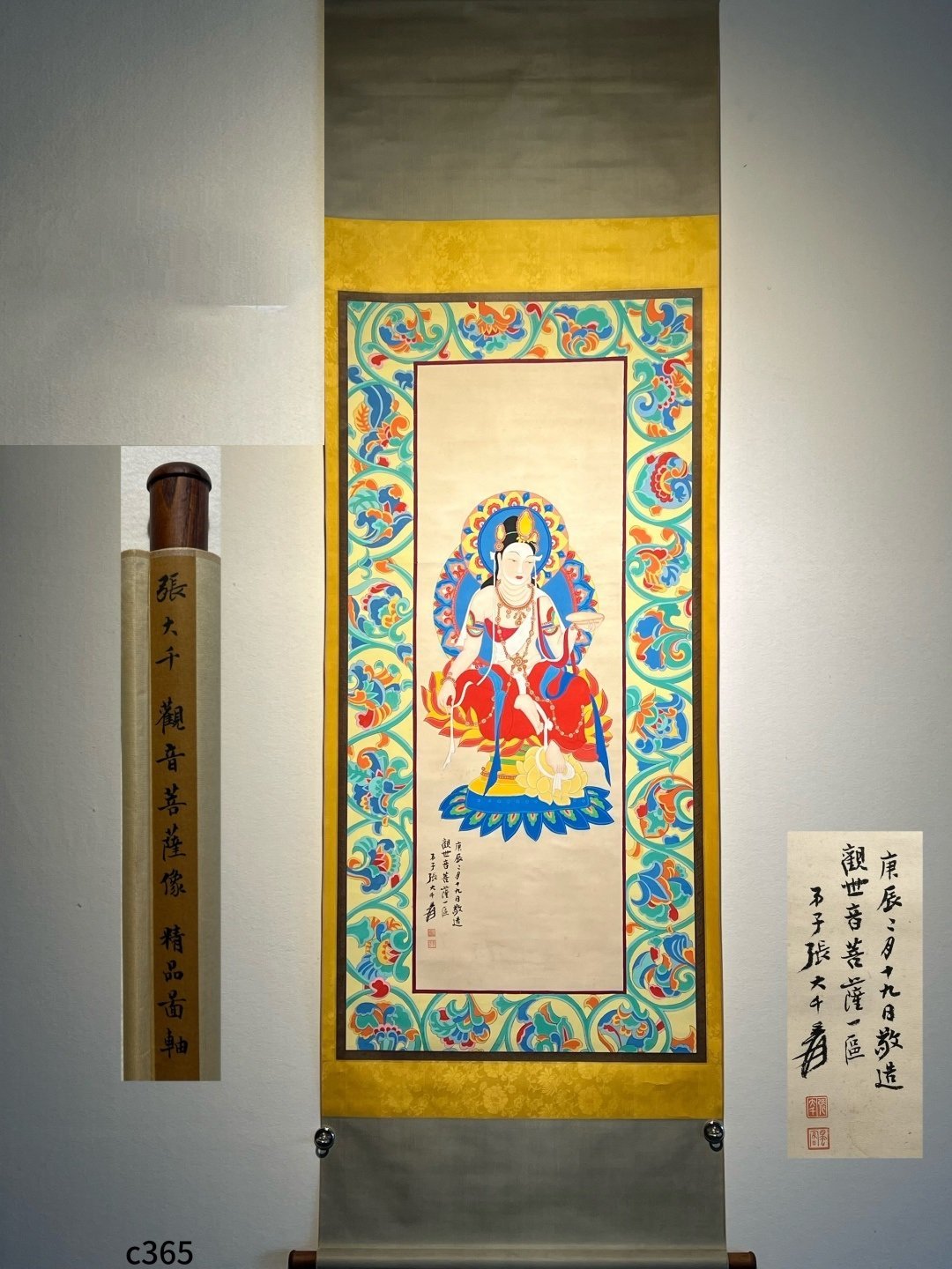 Chinese scroll painting Zhang Daqian