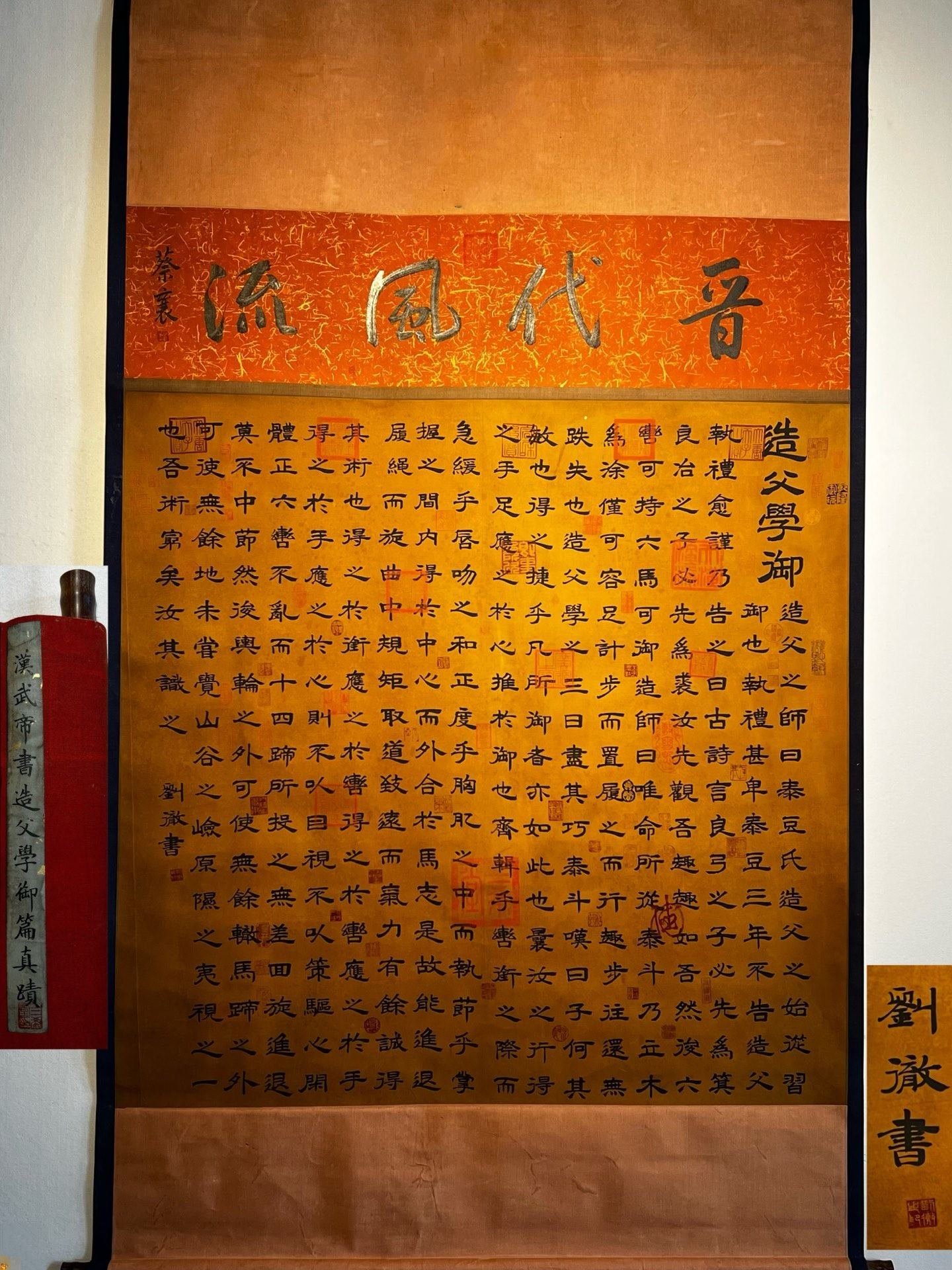 Chinese scroll painting Liu Che