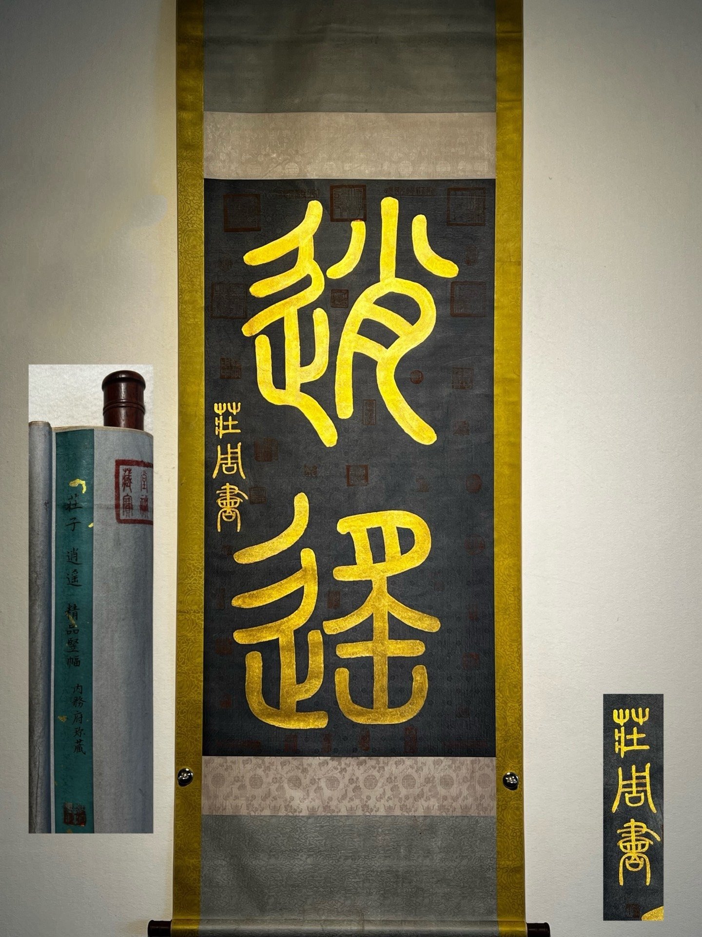Chinese scroll painting Zhuangzi