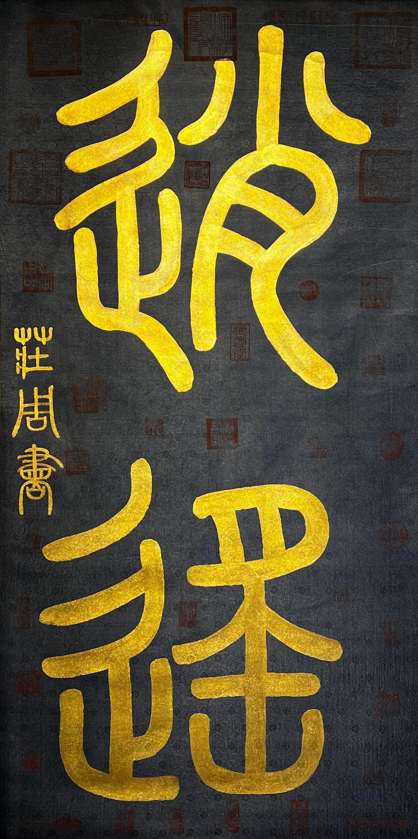 Chinese scroll painting Zhuangzi