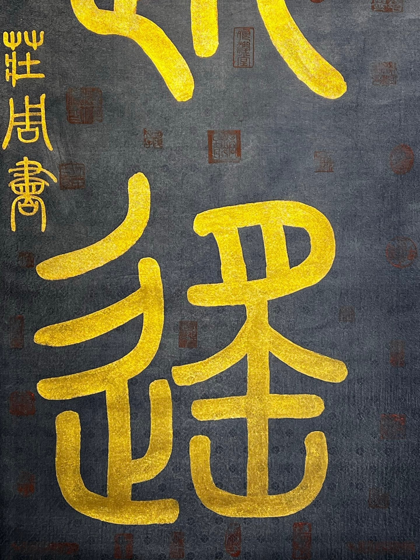 Chinese scroll painting Zhuangzi