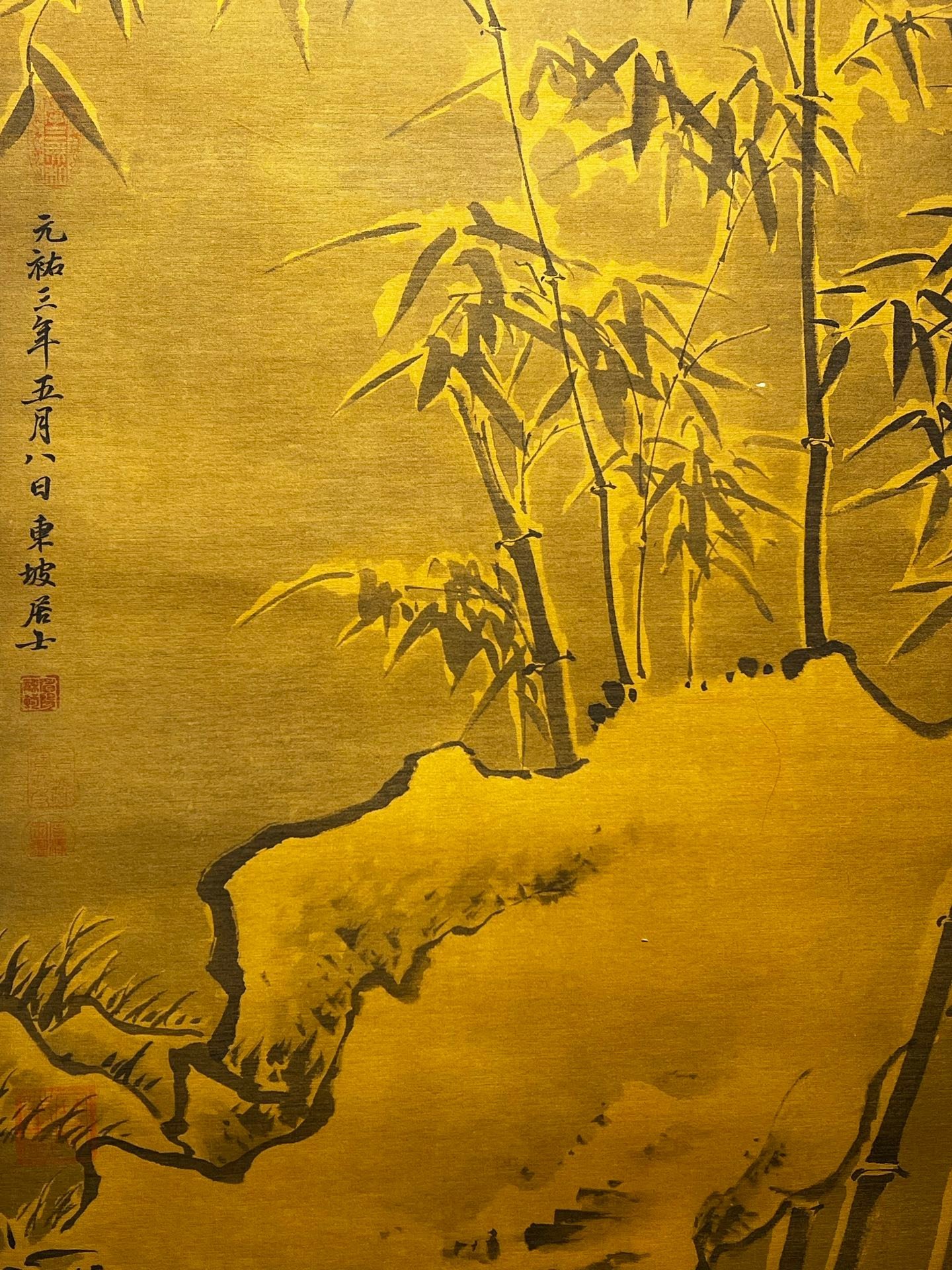 Chinese scroll painting Su Shi