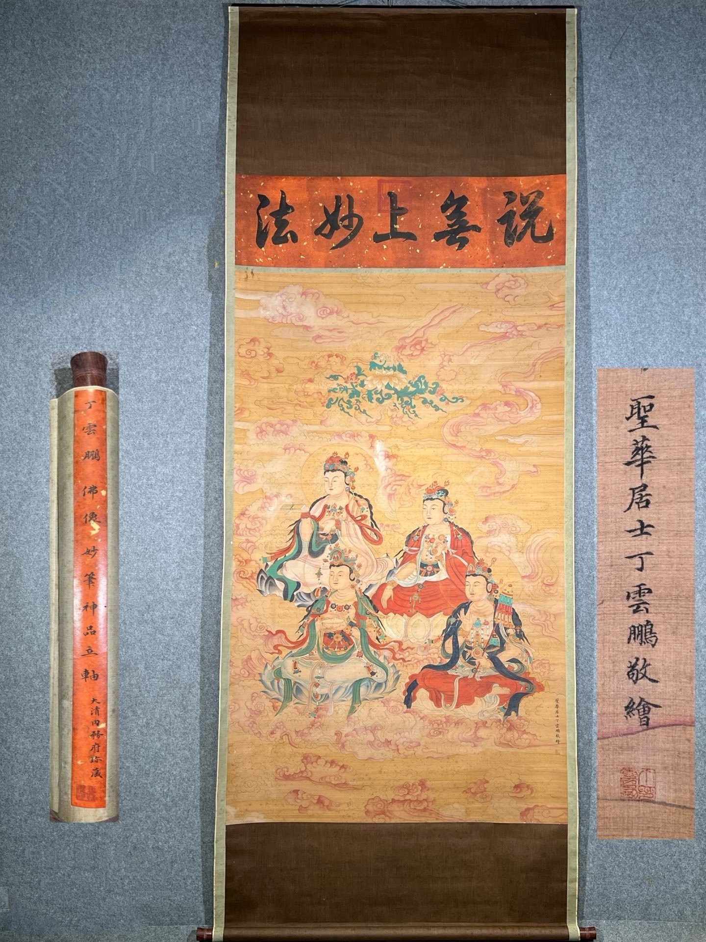 Chinese scroll painting Ding Yunpeng