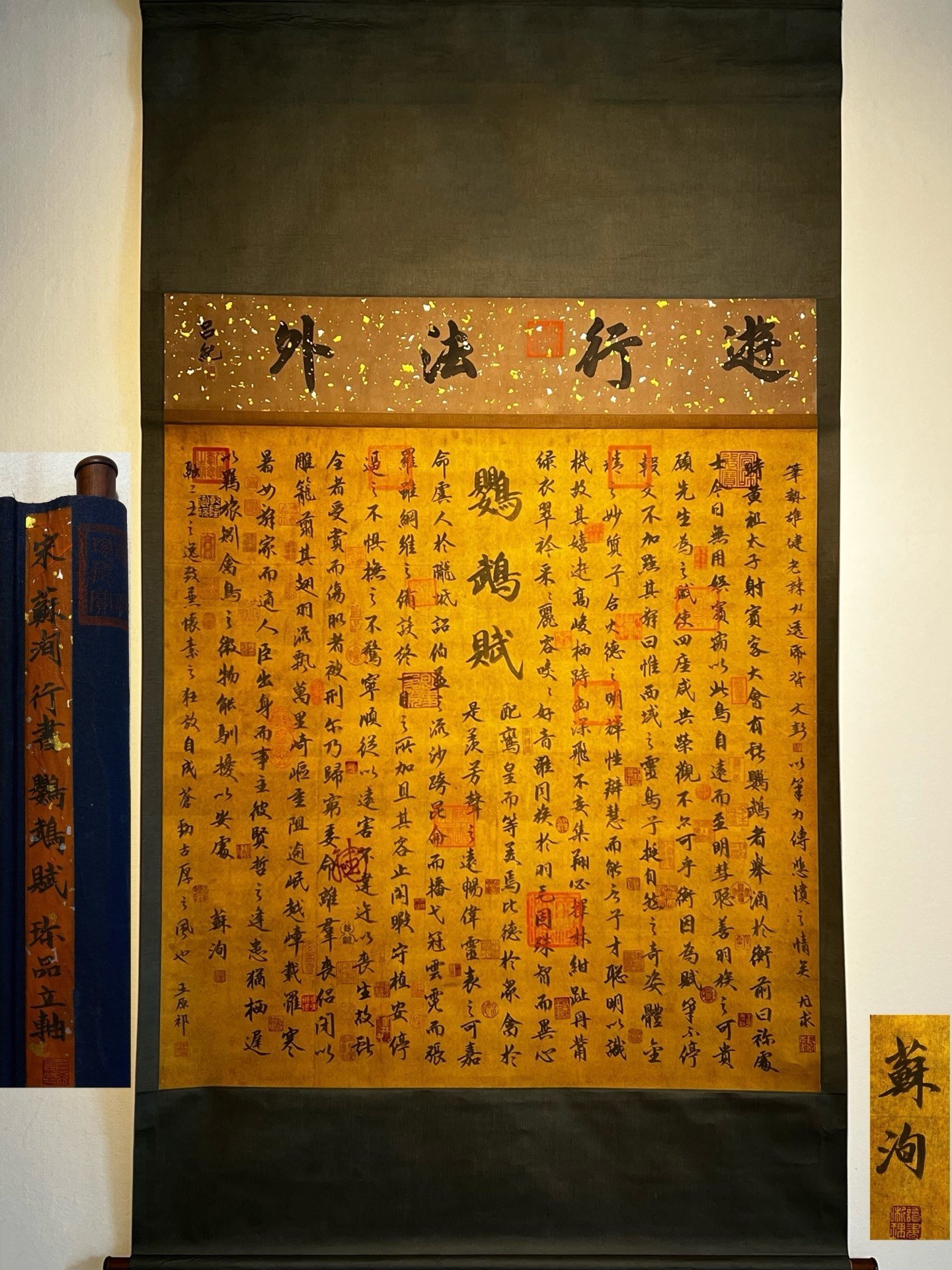 Chinese scroll painting Su Xun