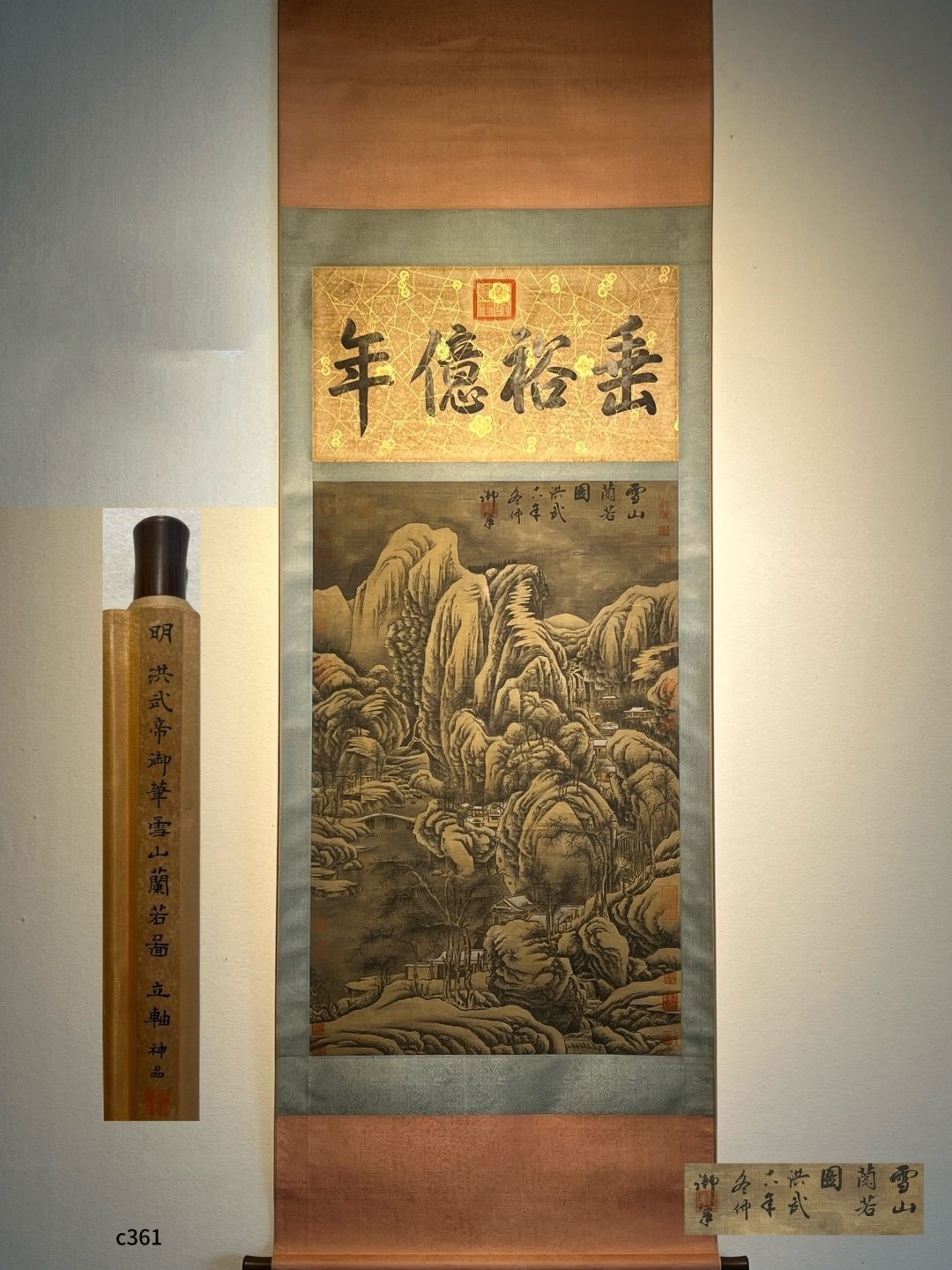 Chinese scroll painting Hongwu