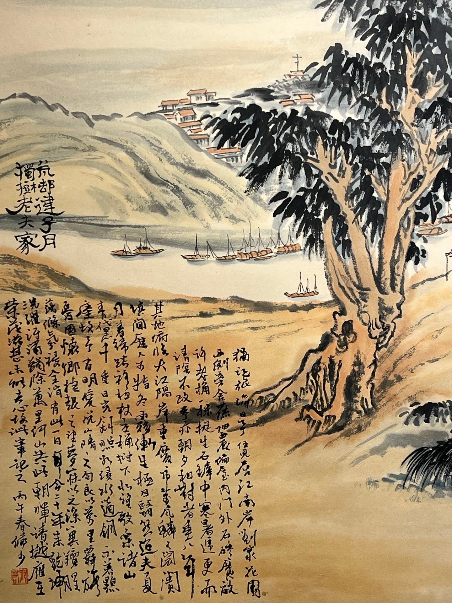 Chinese scroll painting Lu Yanshao