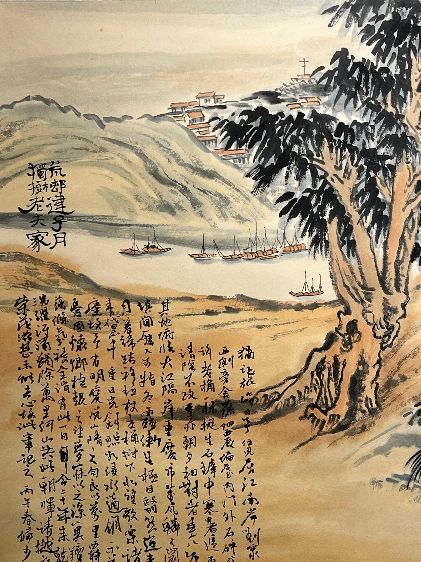 Chinese scroll painting Lu Yanshao