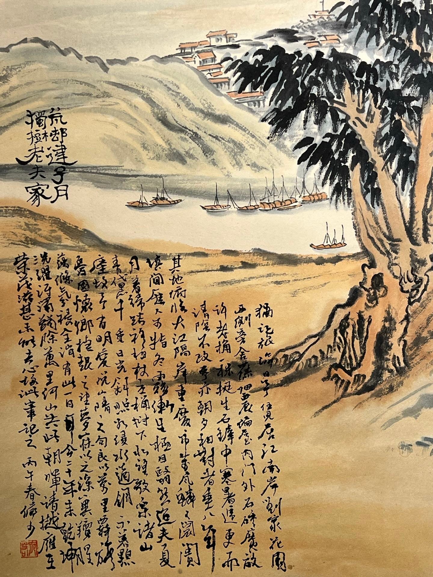 Chinese scroll painting Lu Yanshao
