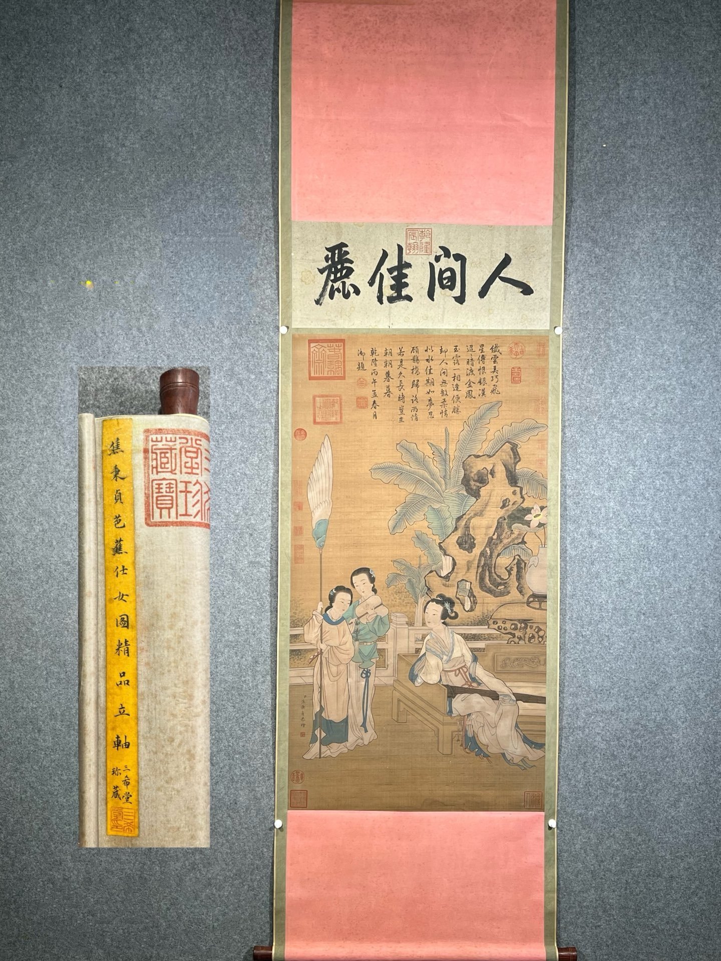 Chinese scroll painting Jiao Bingzhen