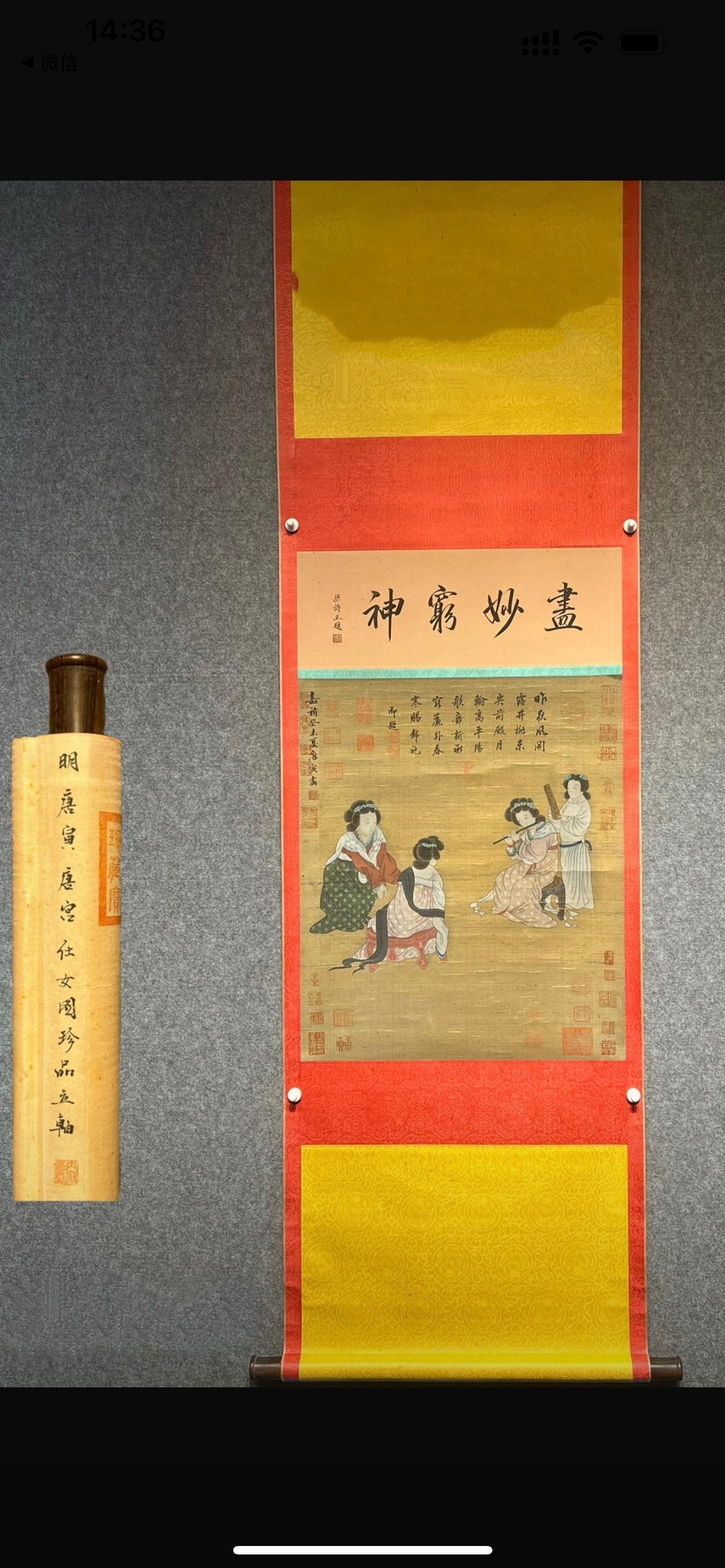 Chinese scroll painting Tang Yin