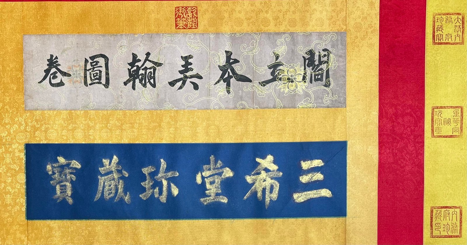 Chinese scroll painting Yan Liben