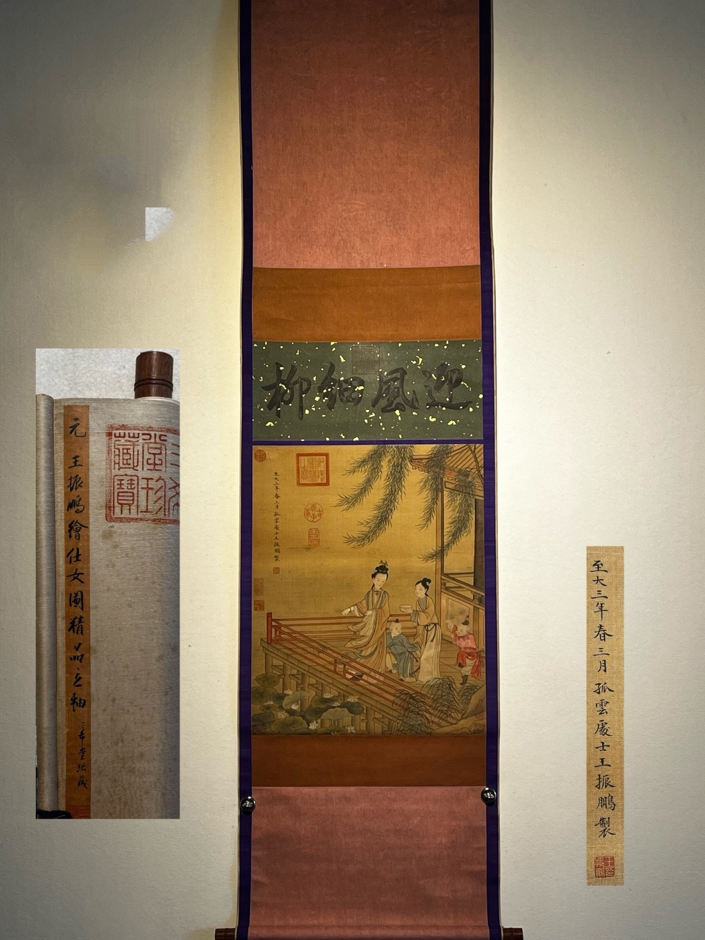 Chinese scroll painting Wang Zhenpeng
