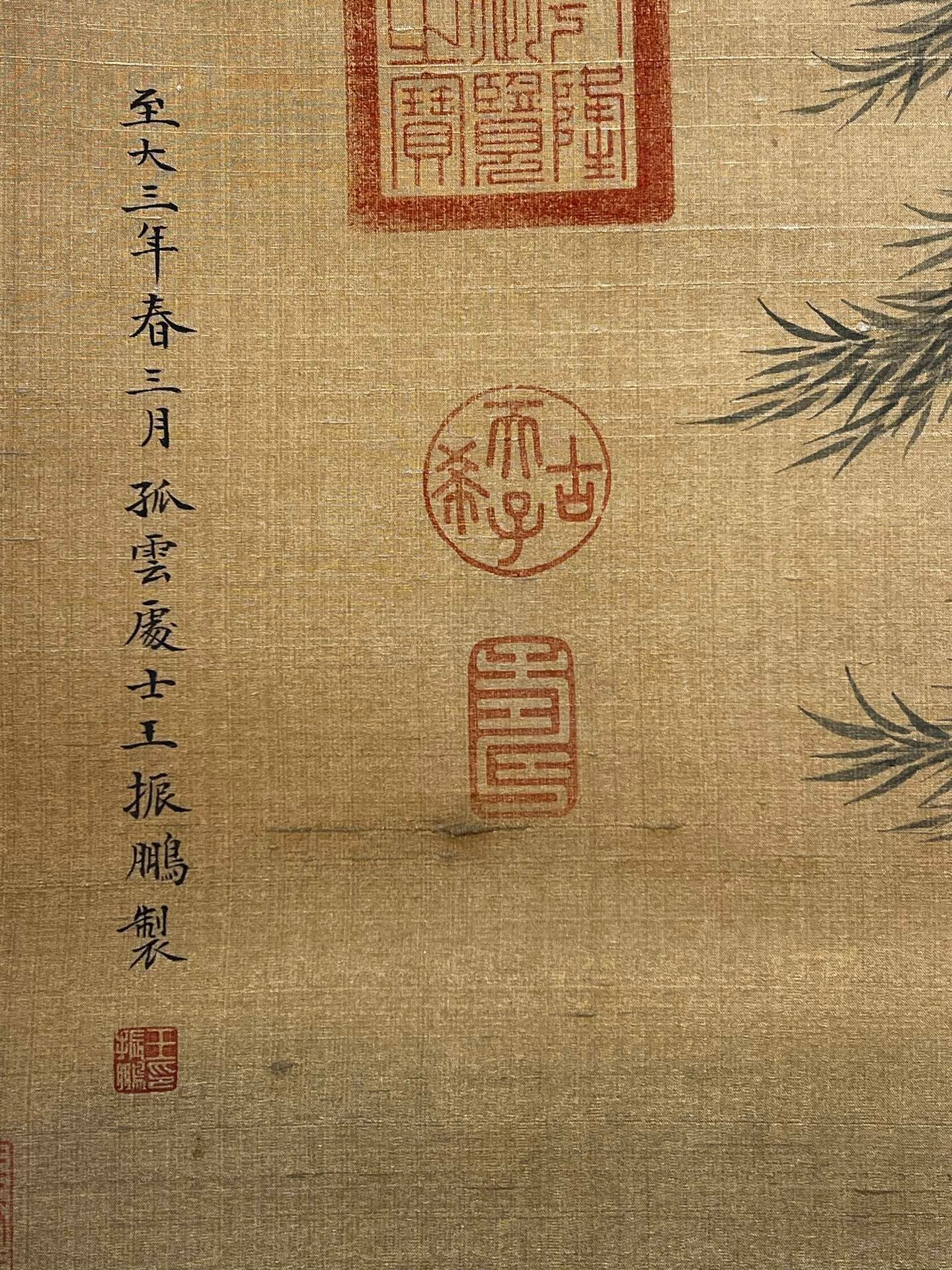 Chinese scroll painting Wang Zhenpeng