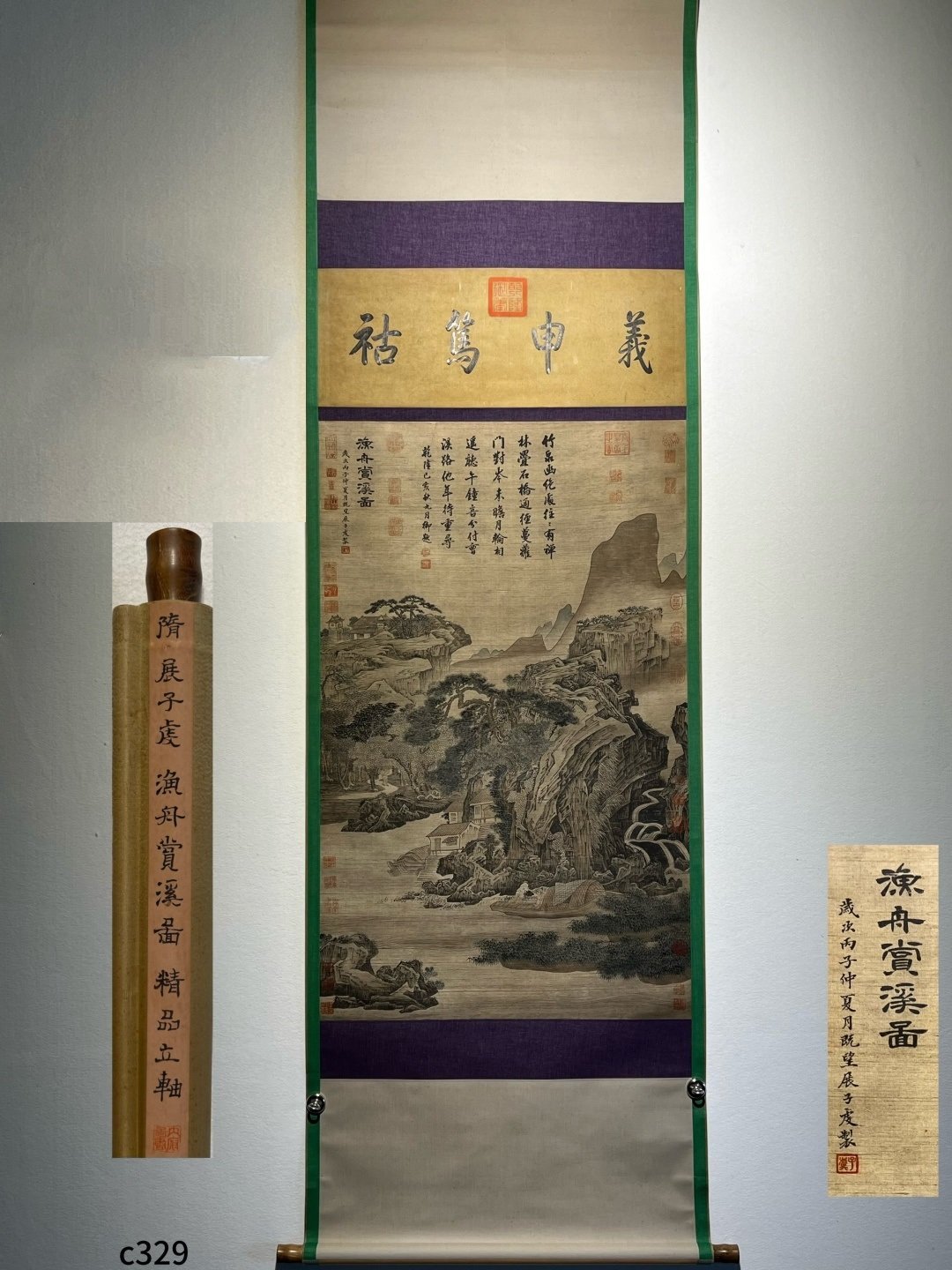 Chinese scroll painting Zhan Ziqian
