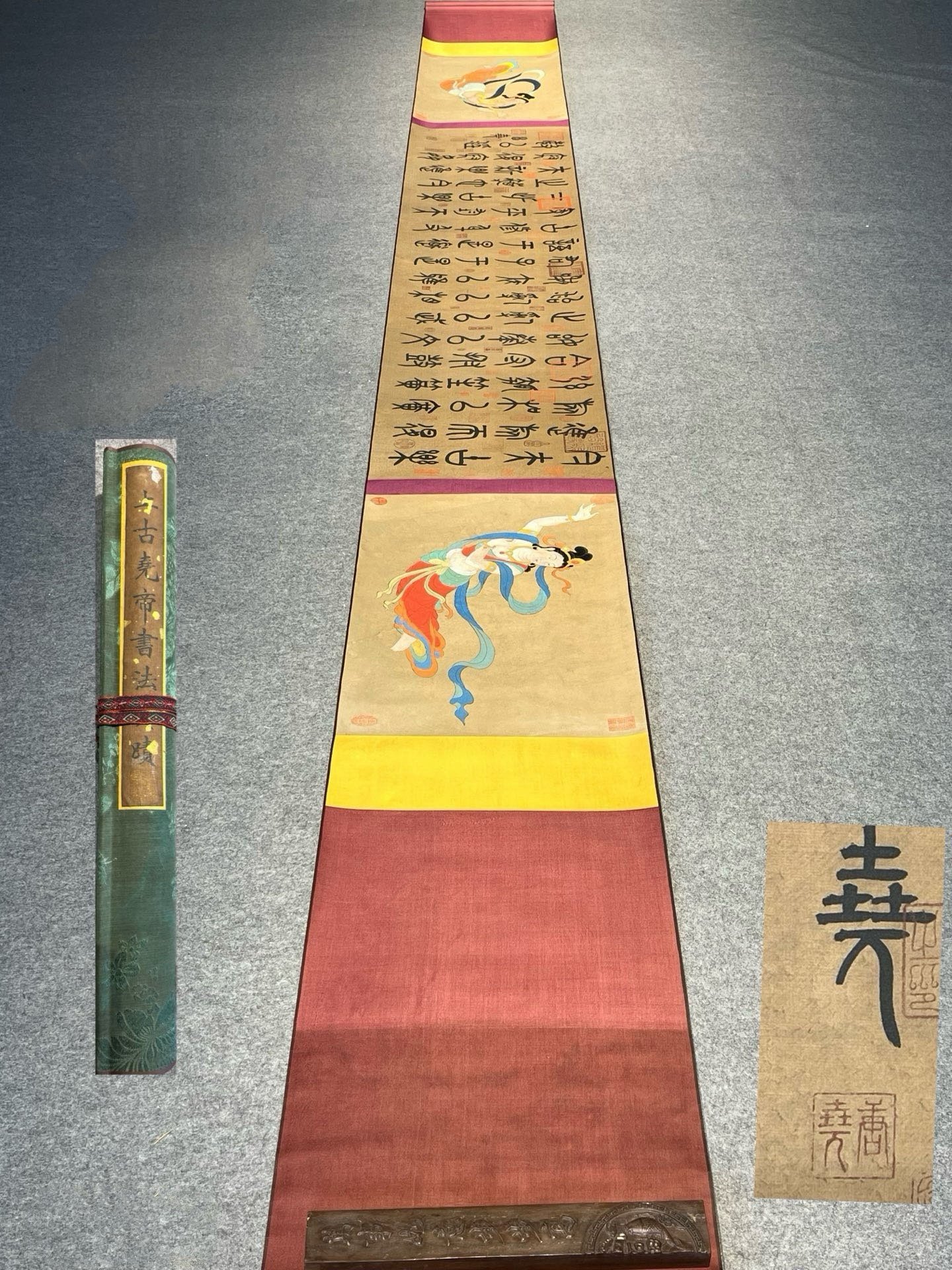 Chinese scroll painting Emperor Yao