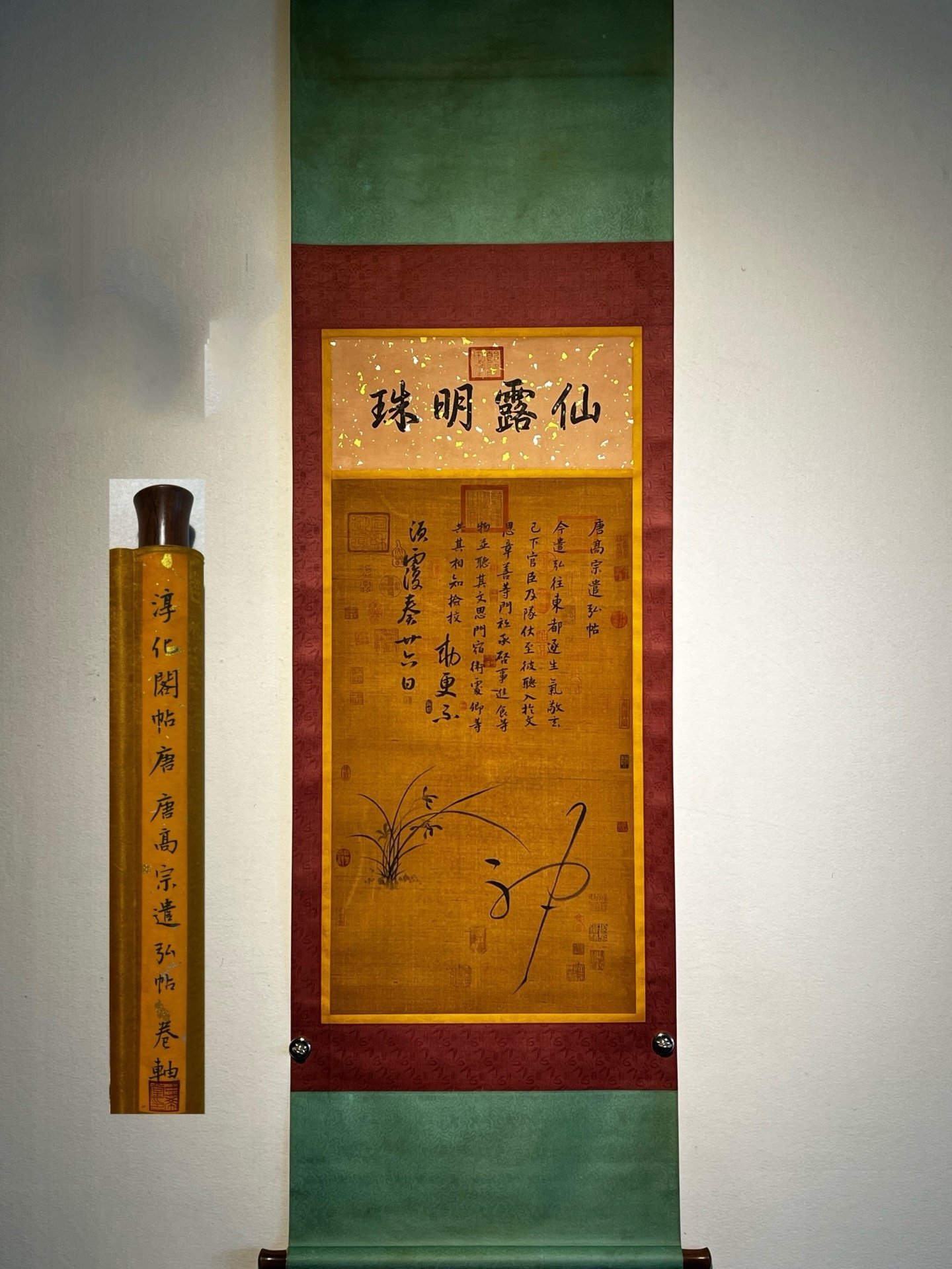 Chinese scroll painting Chunhua Ge