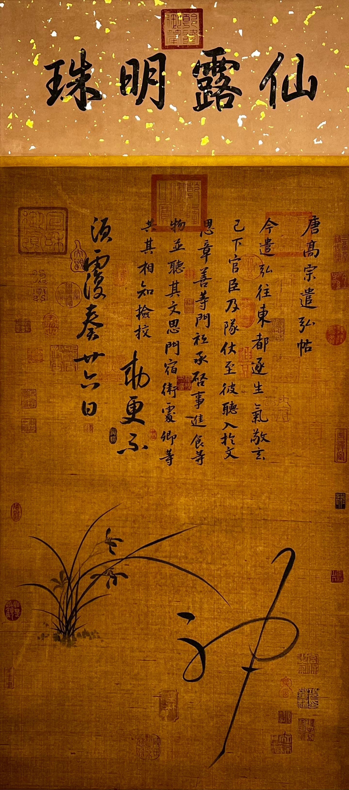 Chinese scroll painting Chunhua Ge