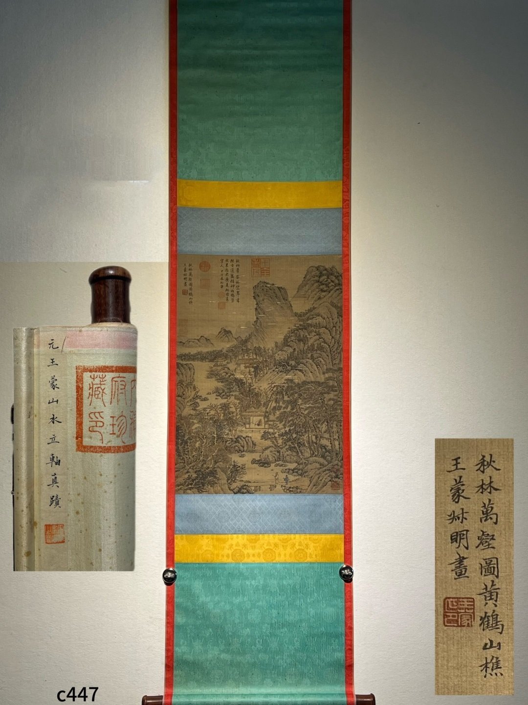 Chinese scroll painting Wang Meng