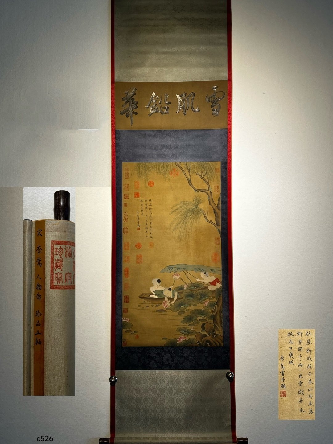 Chinese scroll painting Li Hao