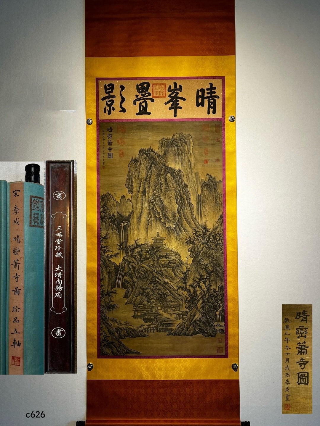 Chinese scroll painting Li Cheng